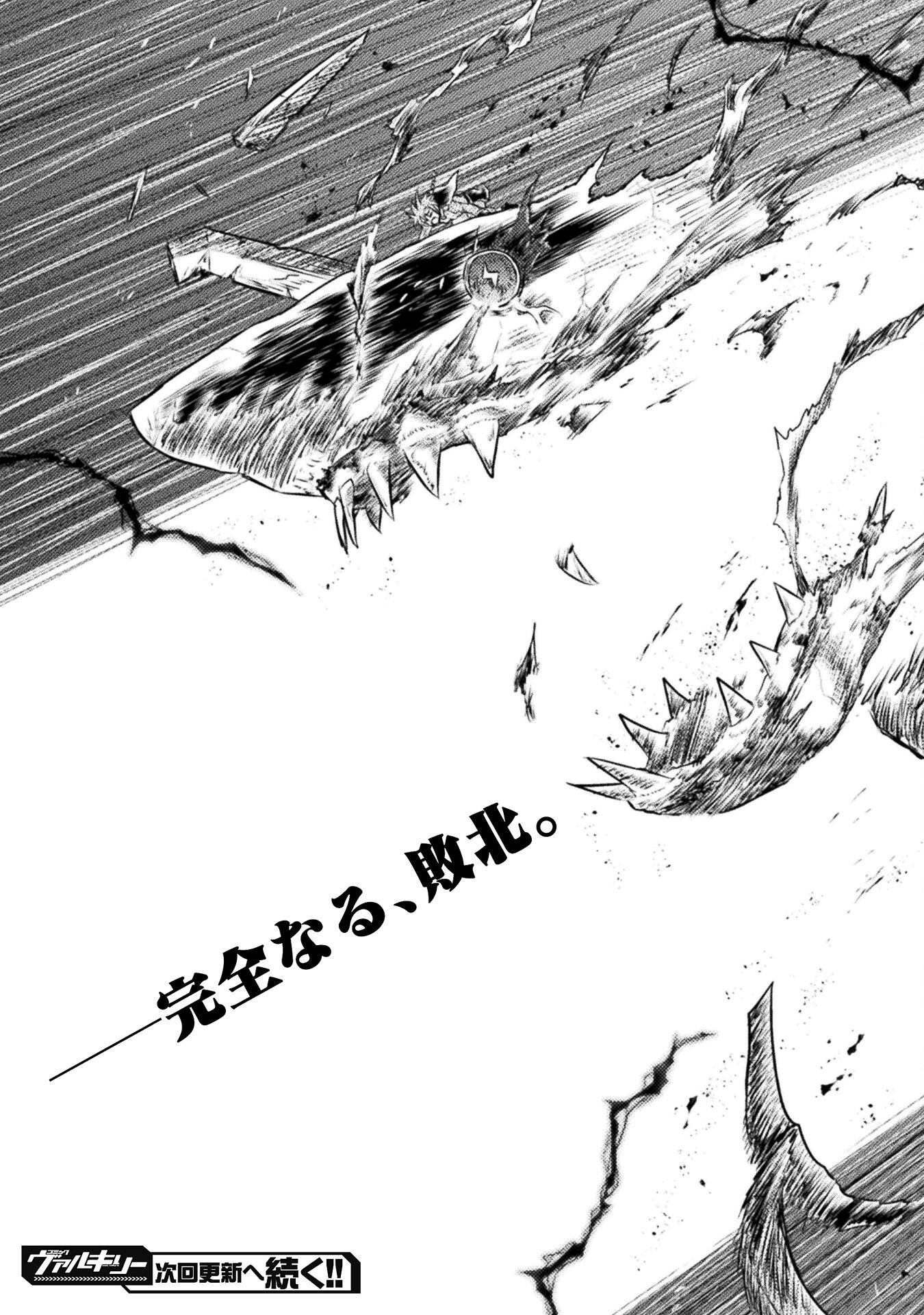 異世界喰滅のサメ Chap 45 - Next Chap 46