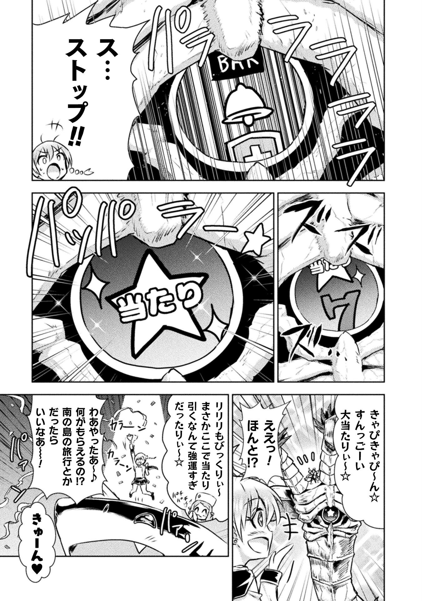 異世界喰滅のサメ Chap 45 - Next Chap 46