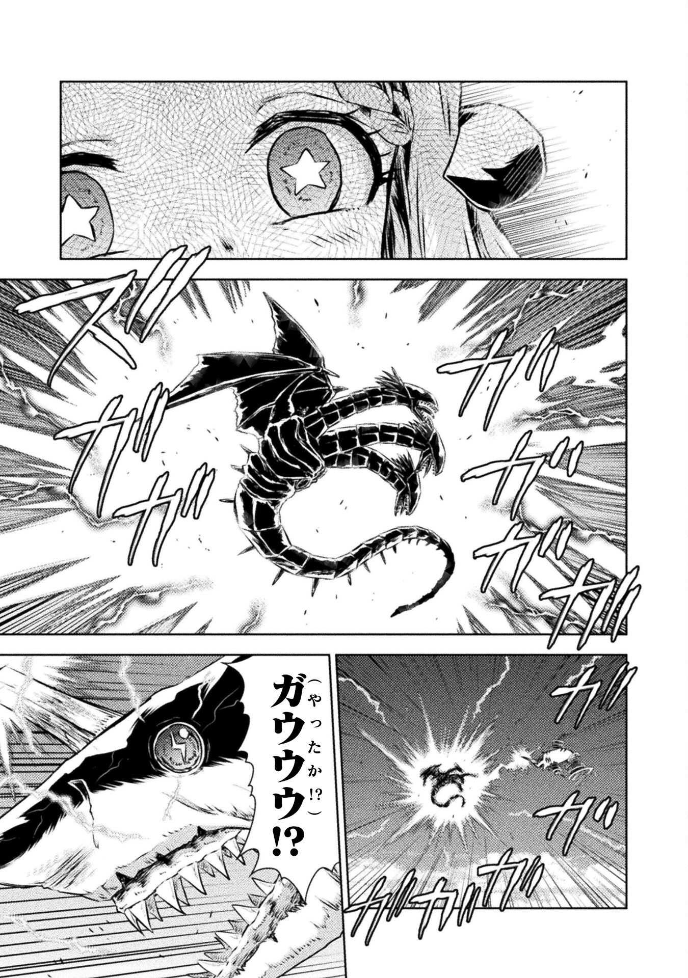 異世界喰滅のサメ Chap 45 - Next Chap 46