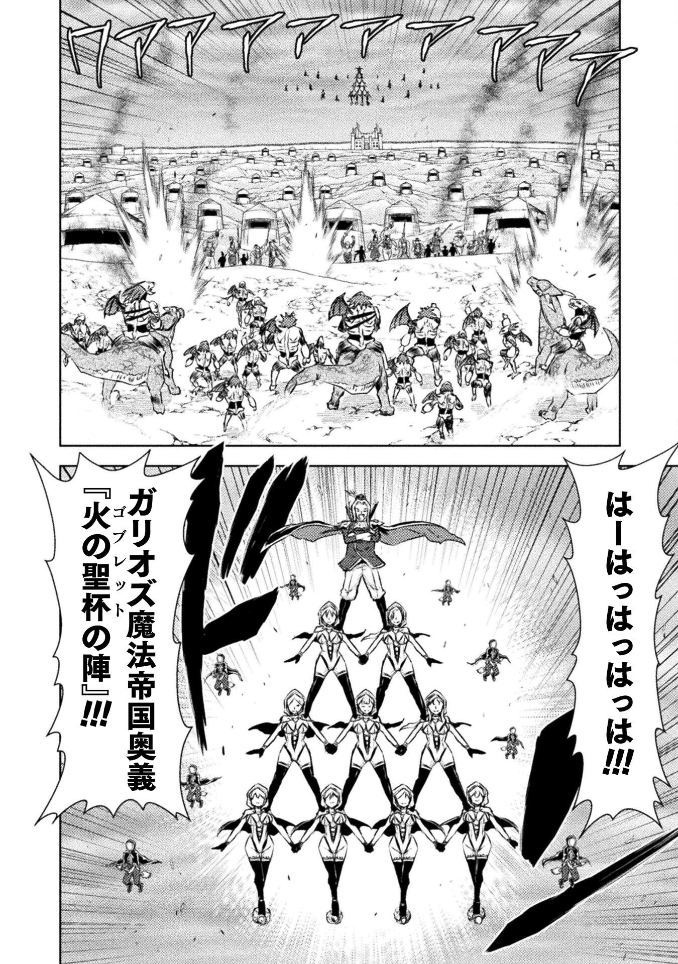 異世界喰滅のサメ Chap 45 - Next Chap 46