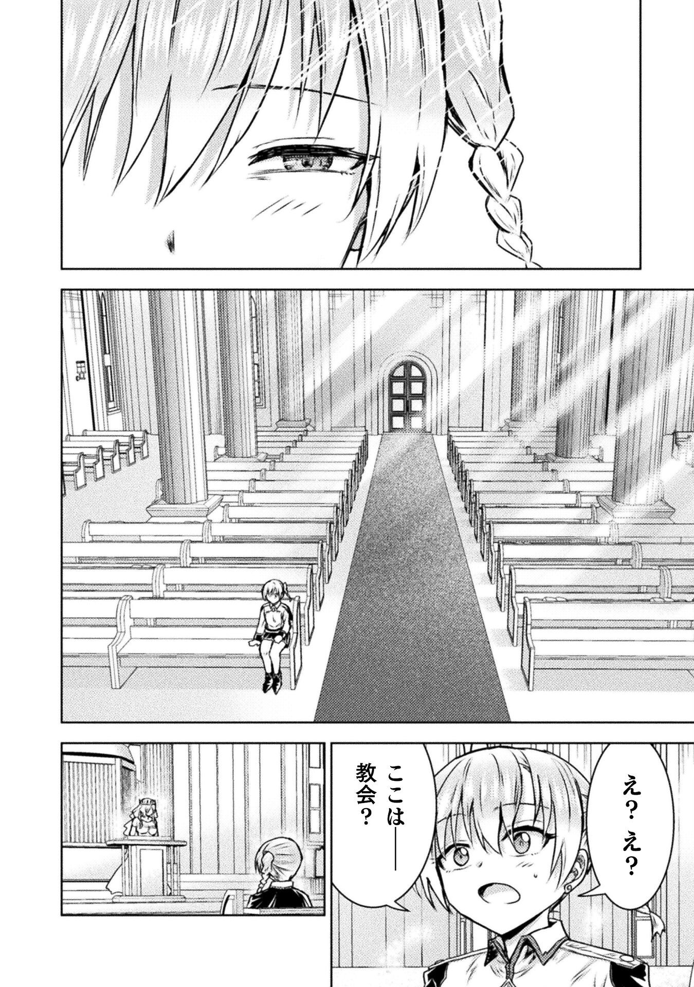 異世界喰滅のサメ Chap 46 - Next Chap 47