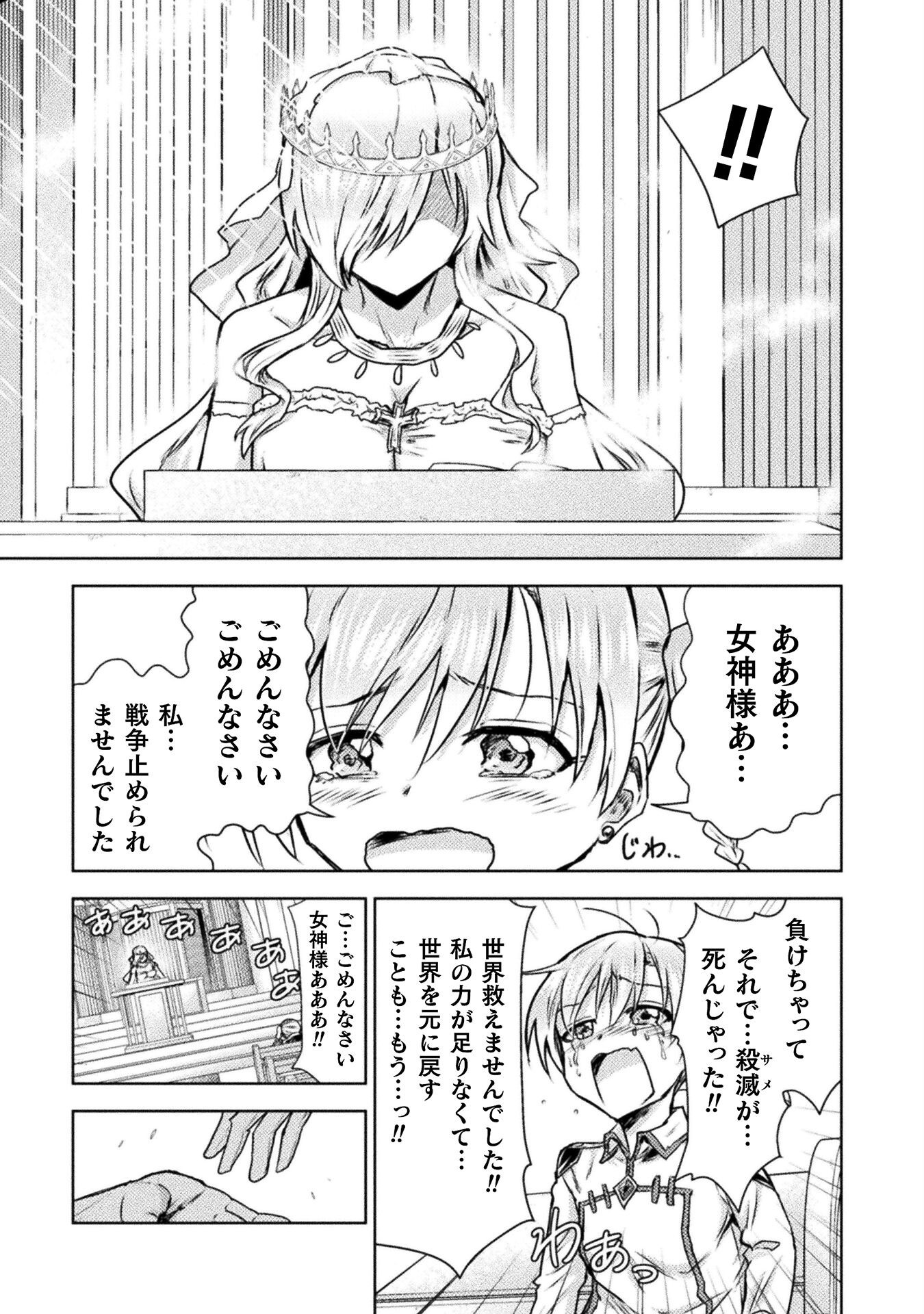 異世界喰滅のサメ Chap 46 - Next Chap 47