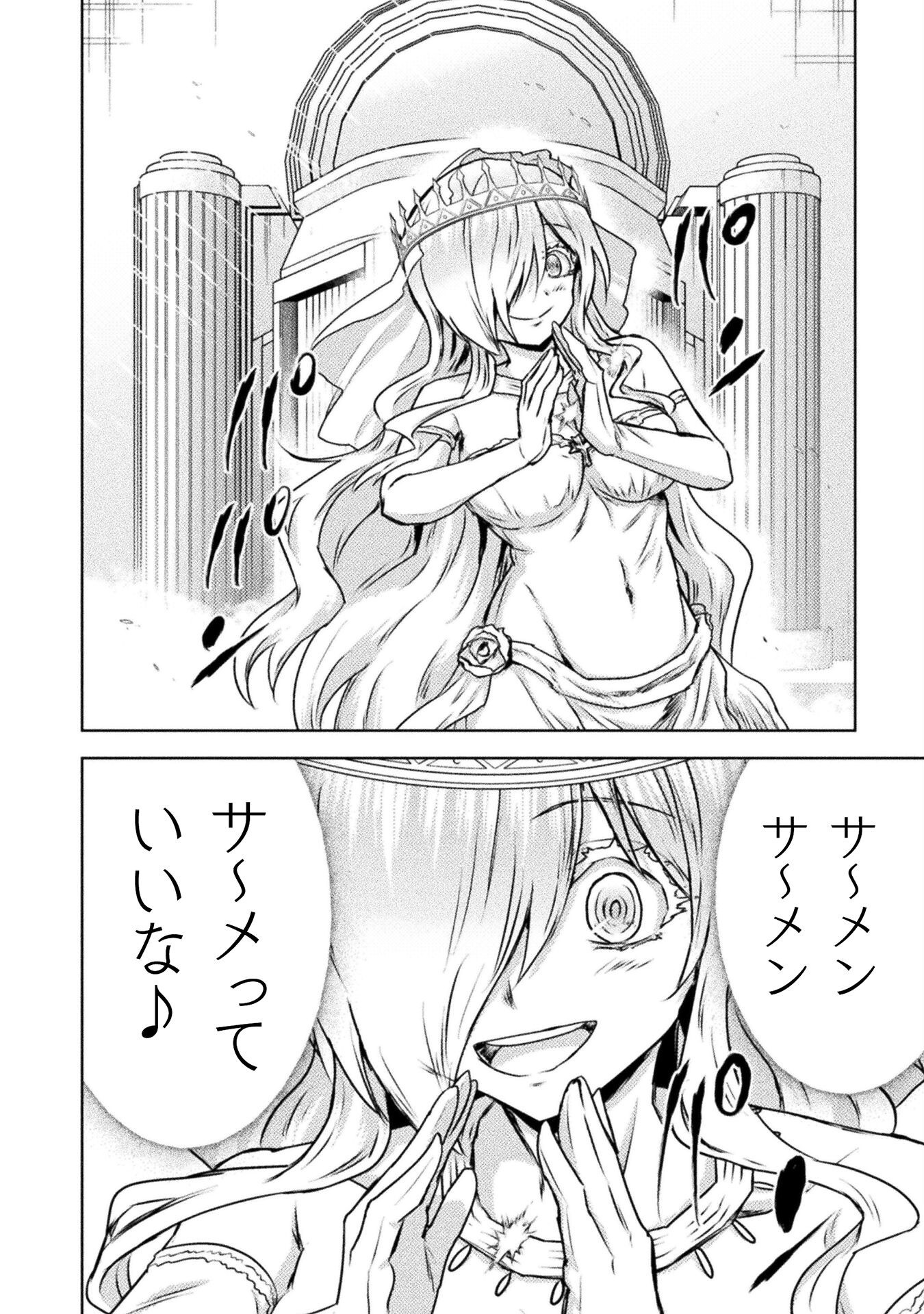 異世界喰滅のサメ Chap 46 - Next Chap 47