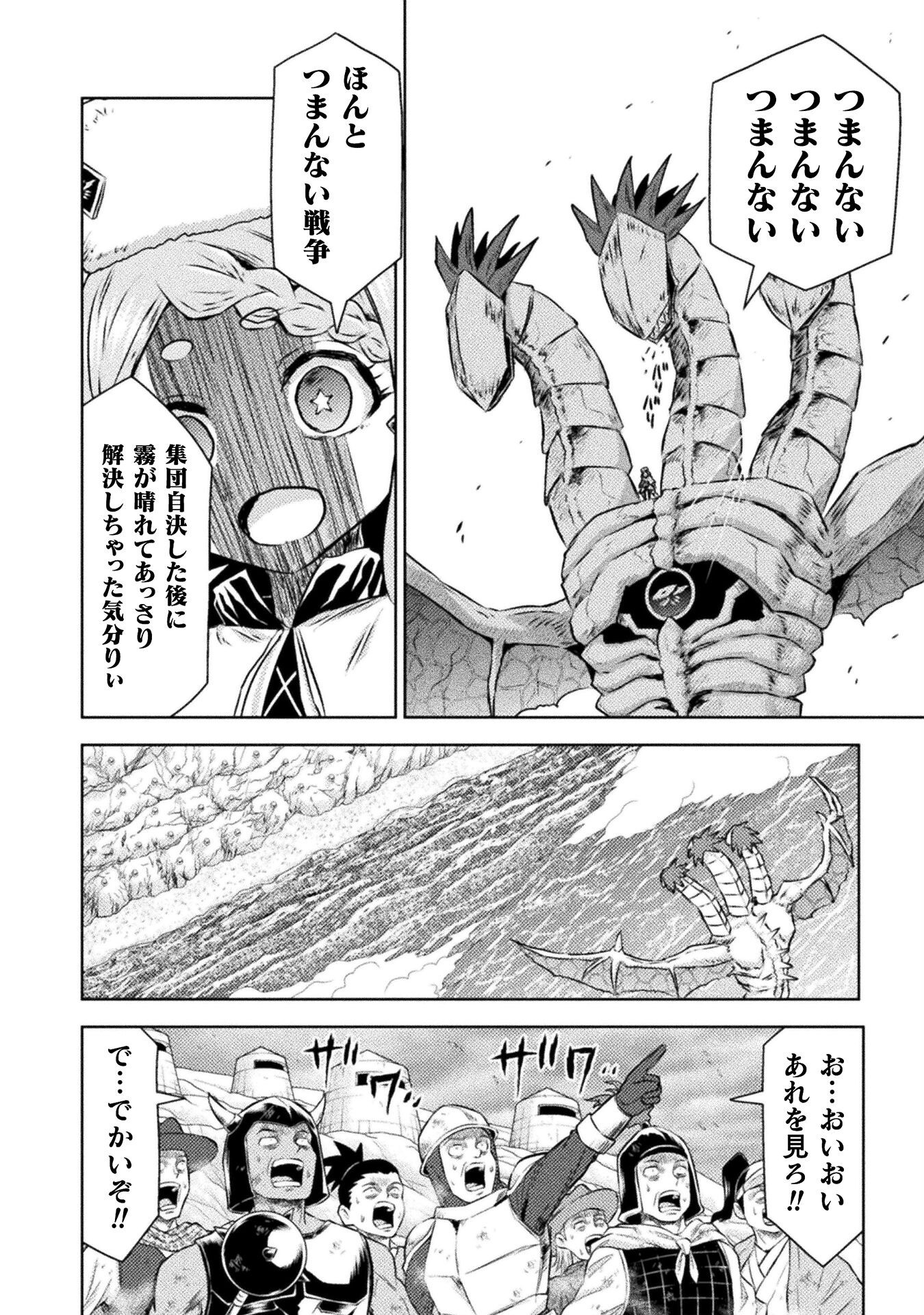 異世界喰滅のサメ Chap 46 - Next Chap 47