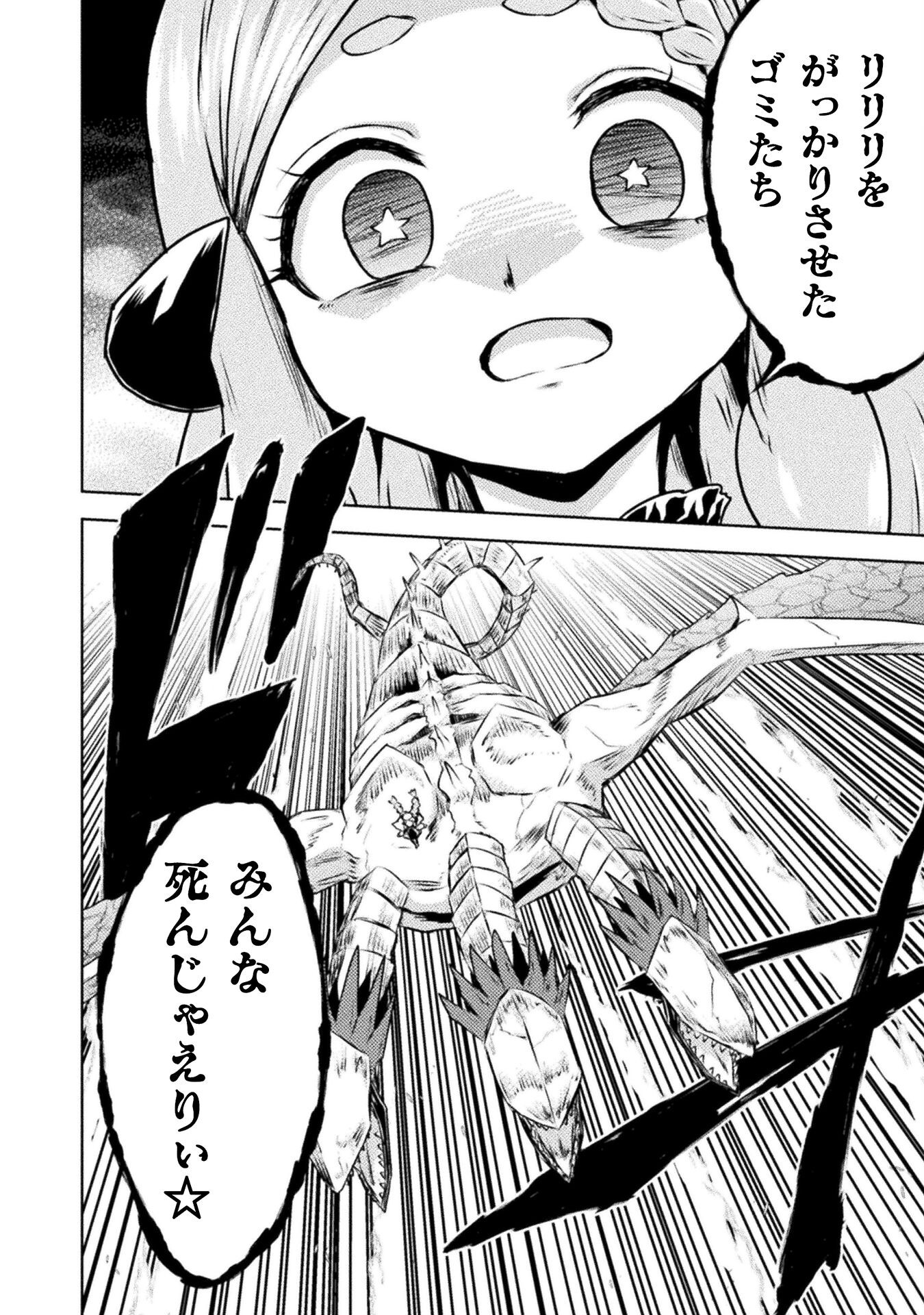 異世界喰滅のサメ Chap 46 - Next Chap 47