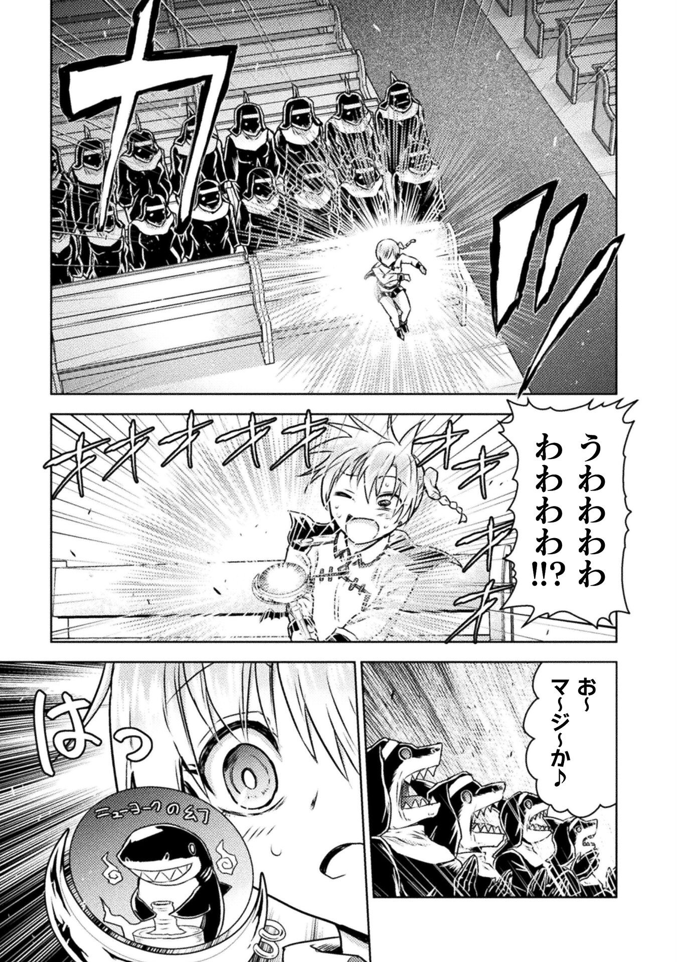 異世界喰滅のサメ Chap 46 - Next Chap 47