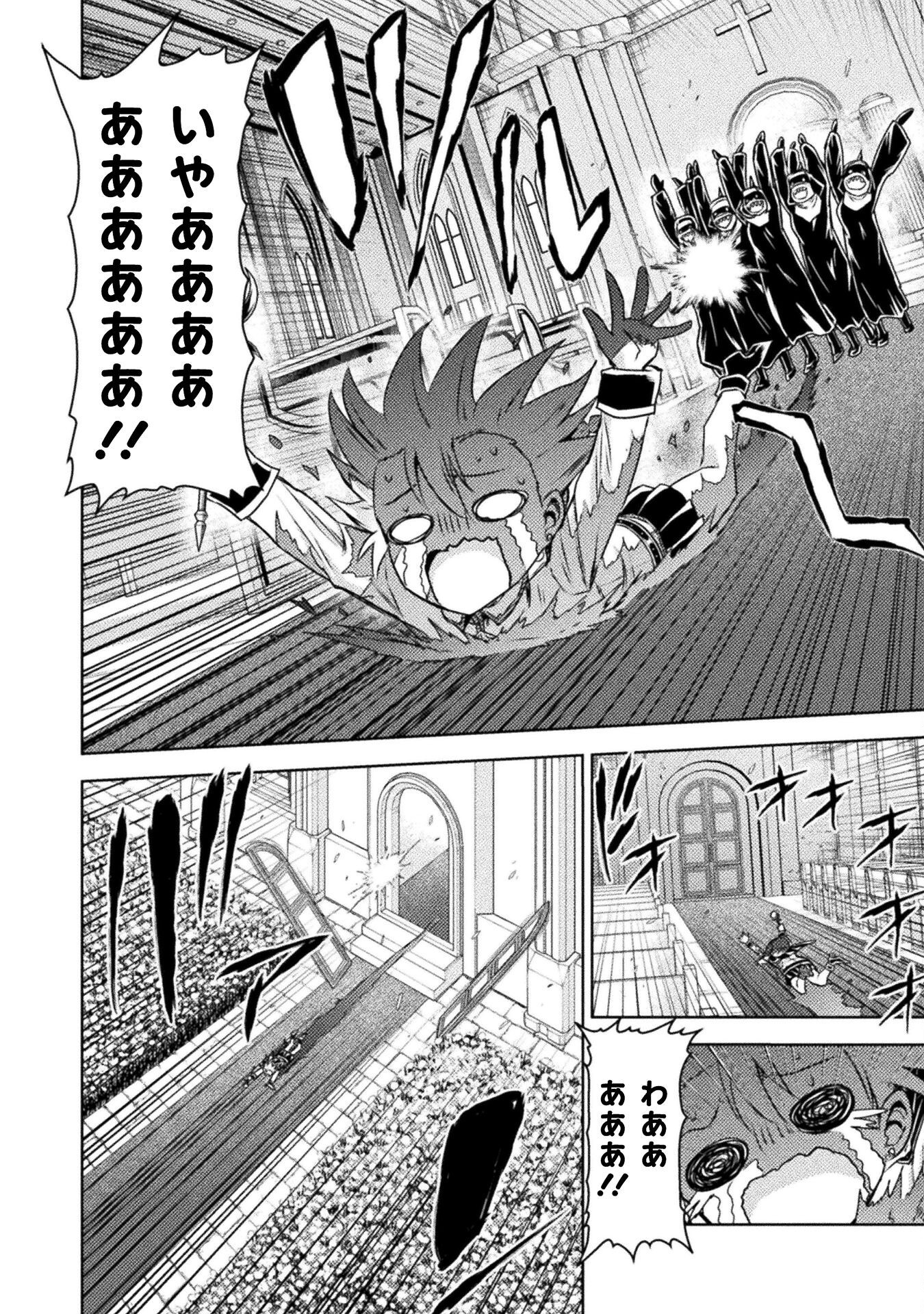 異世界喰滅のサメ Chap 46 - Next Chap 47