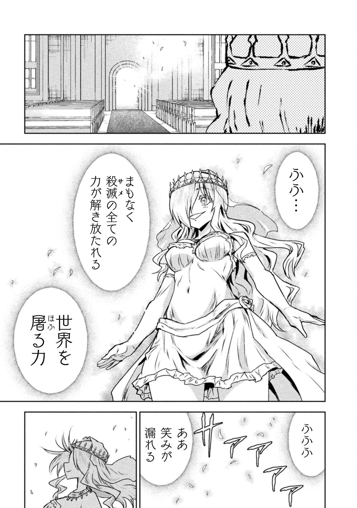 異世界喰滅のサメ Chap 46 - Next Chap 47