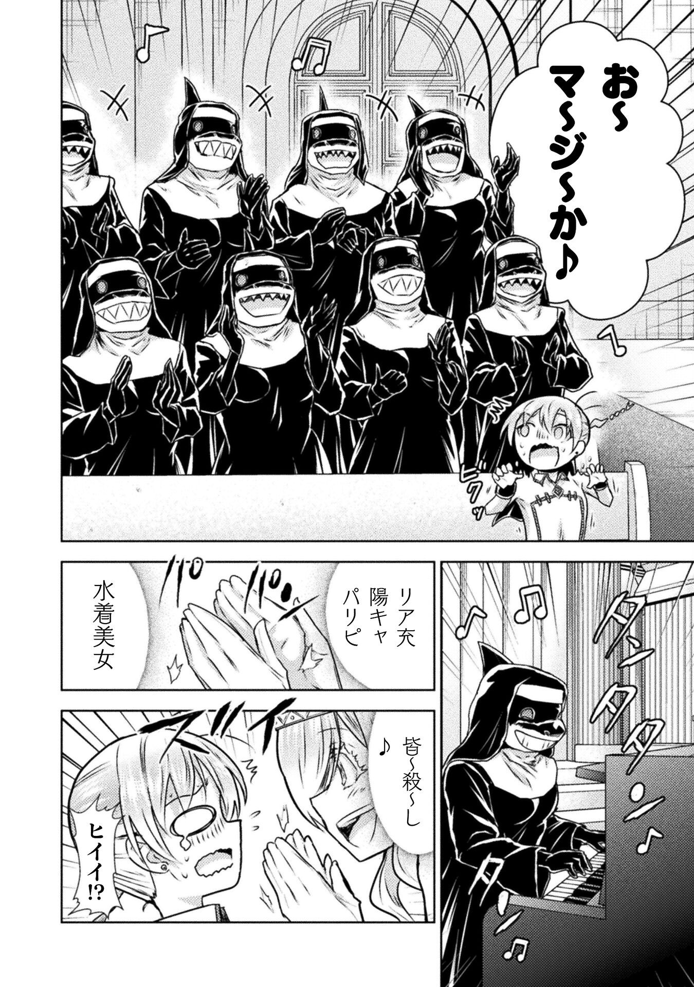 異世界喰滅のサメ Chap 46 - Next Chap 47