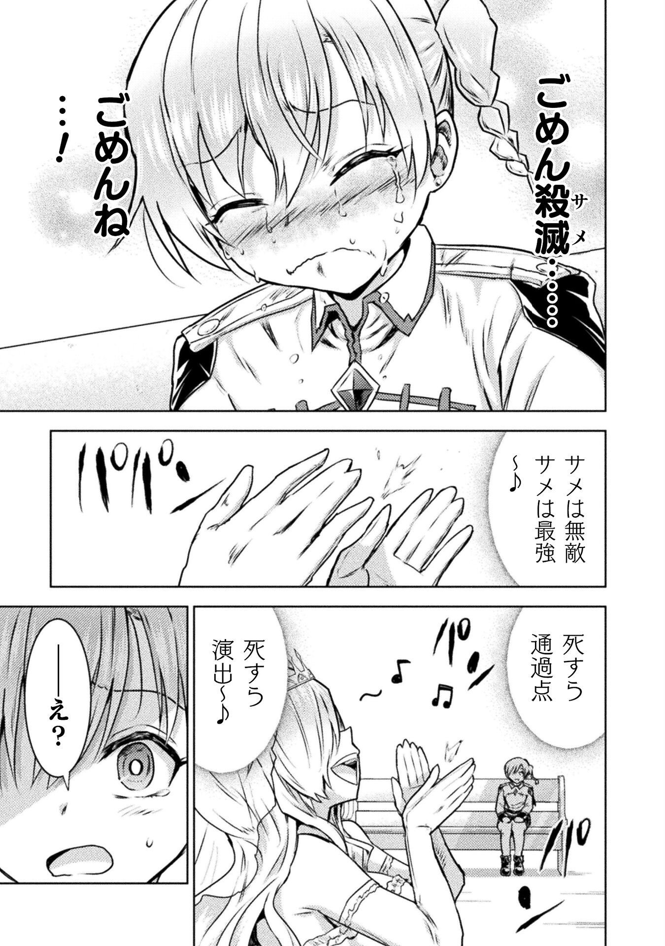 異世界喰滅のサメ Chap 46 - Next Chap 47