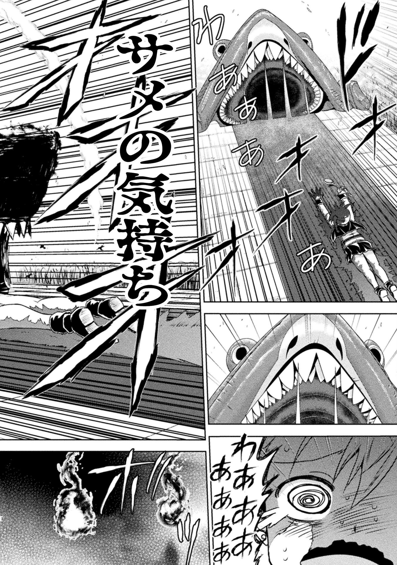 異世界喰滅のサメ Chap 46 - Next Chap 47