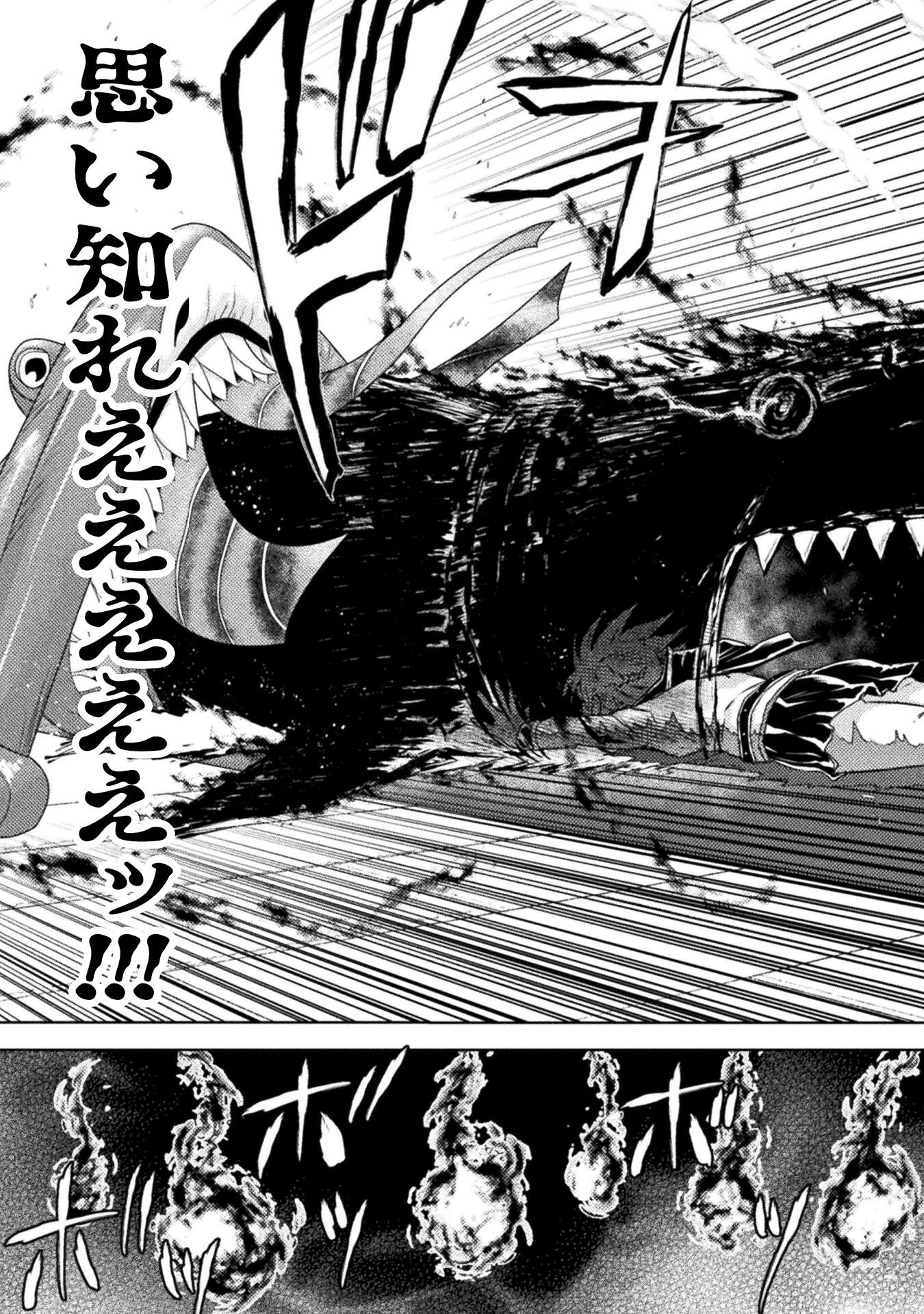 異世界喰滅のサメ Chap 46 - Next Chap 47