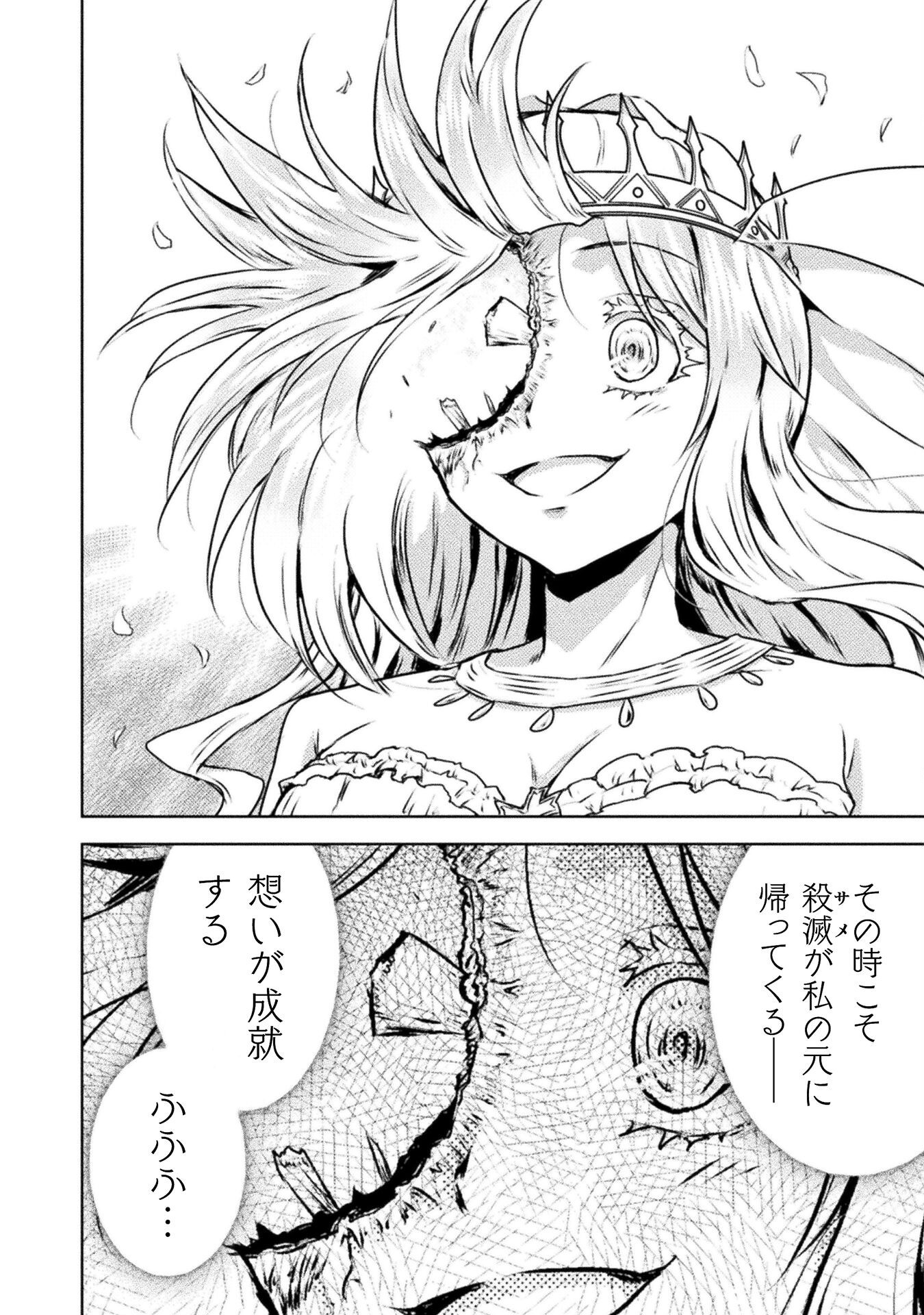 異世界喰滅のサメ Chap 46 - Next Chap 47