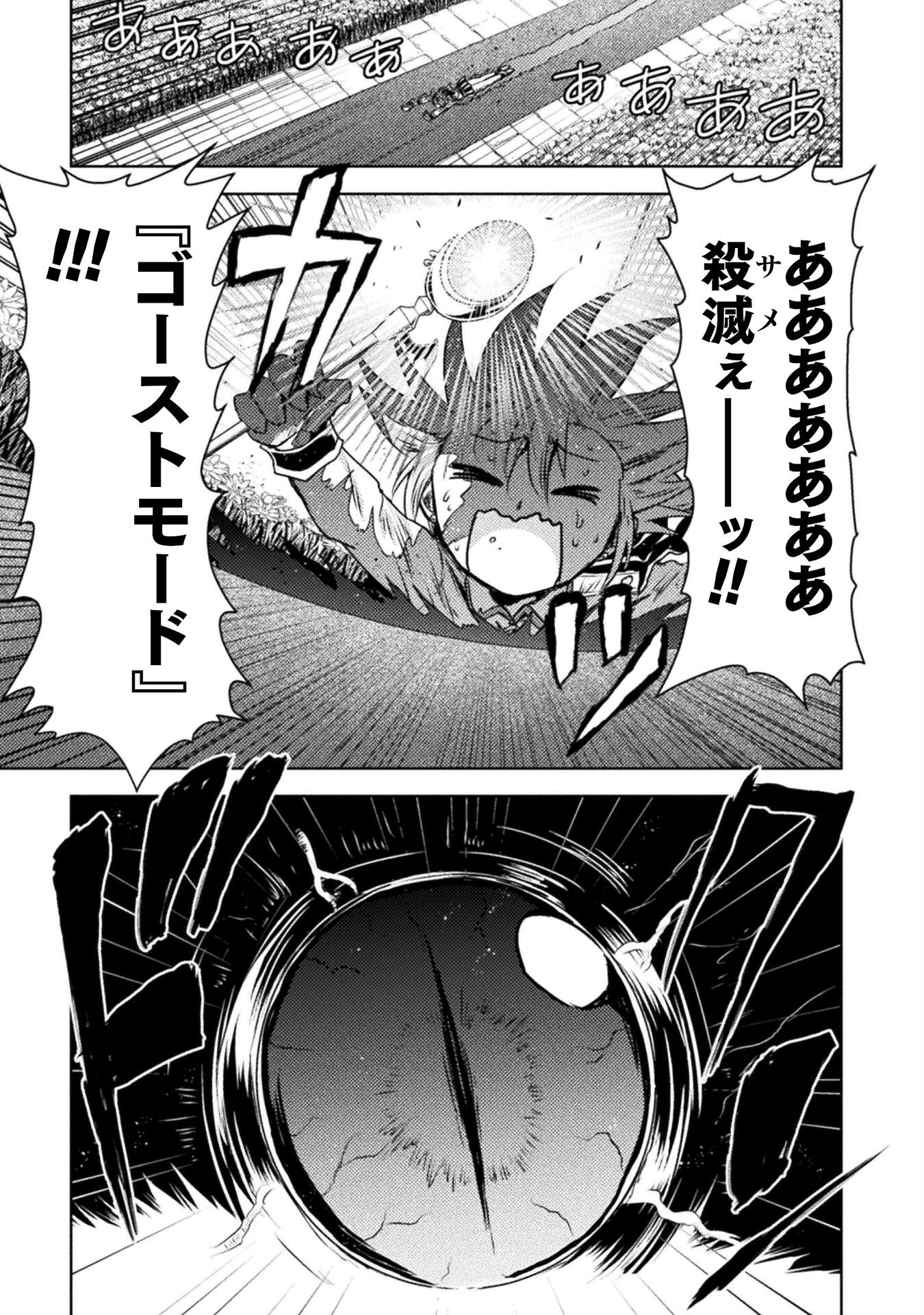 異世界喰滅のサメ Chap 46 - Next Chap 47