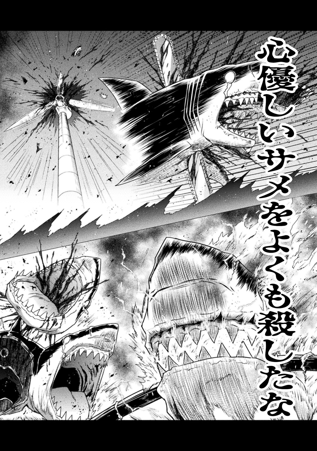 異世界喰滅のサメ Chap 46 - Next Chap 47
