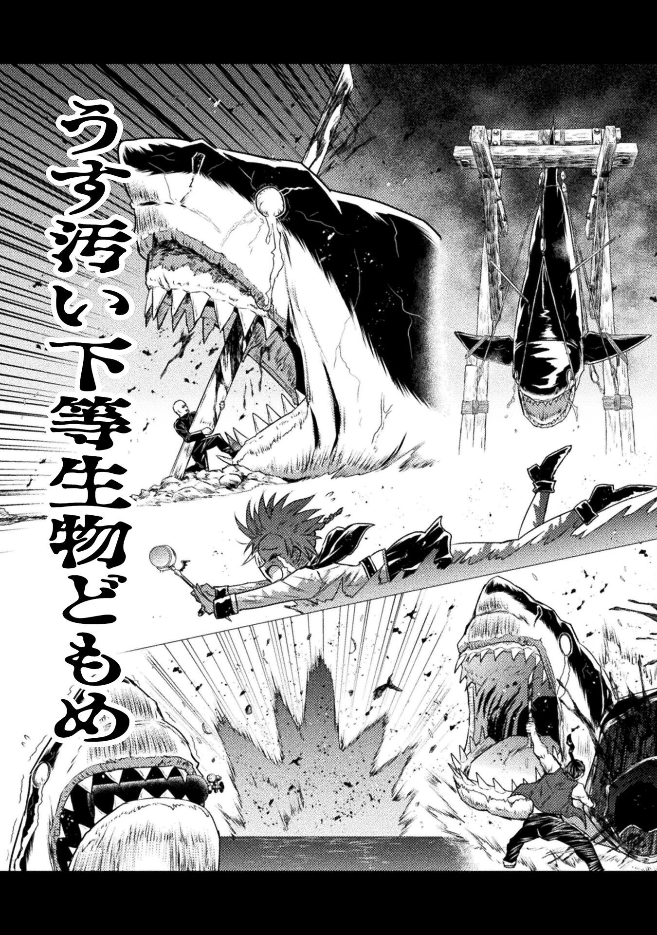 異世界喰滅のサメ Chap 46 - Next Chap 47