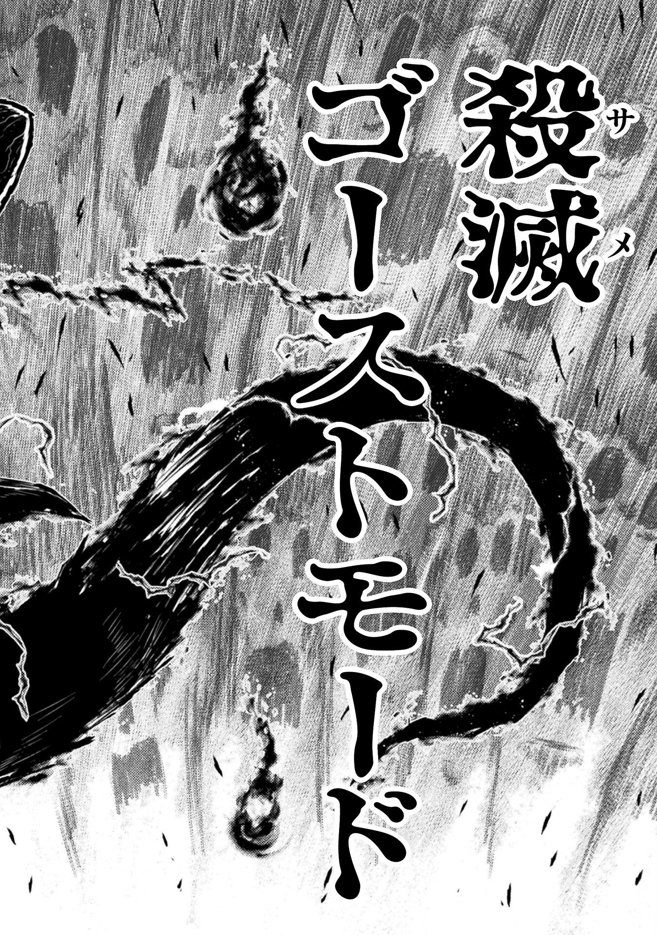 異世界喰滅のサメ Chap 46 - Next Chap 47