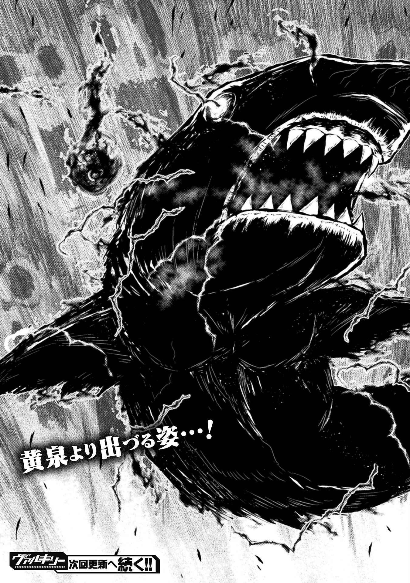 異世界喰滅のサメ Chap 46 - Next Chap 47