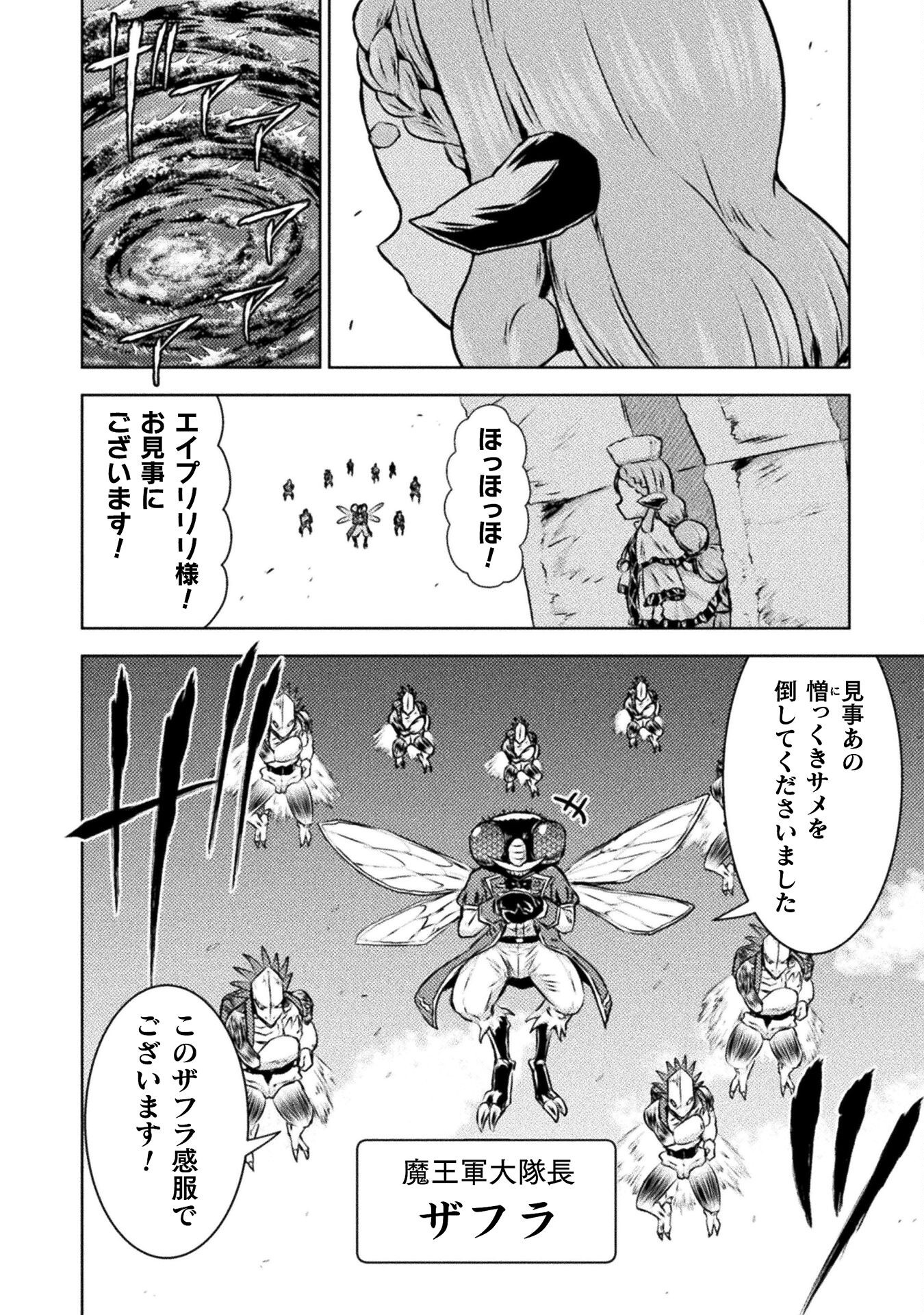 異世界喰滅のサメ Chap 46 - Next Chap 47