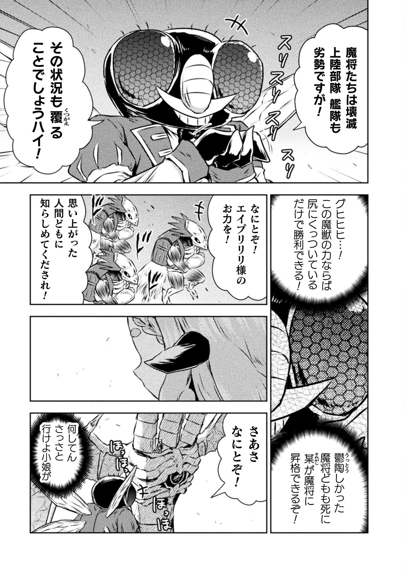 異世界喰滅のサメ Chap 46 - Next Chap 47