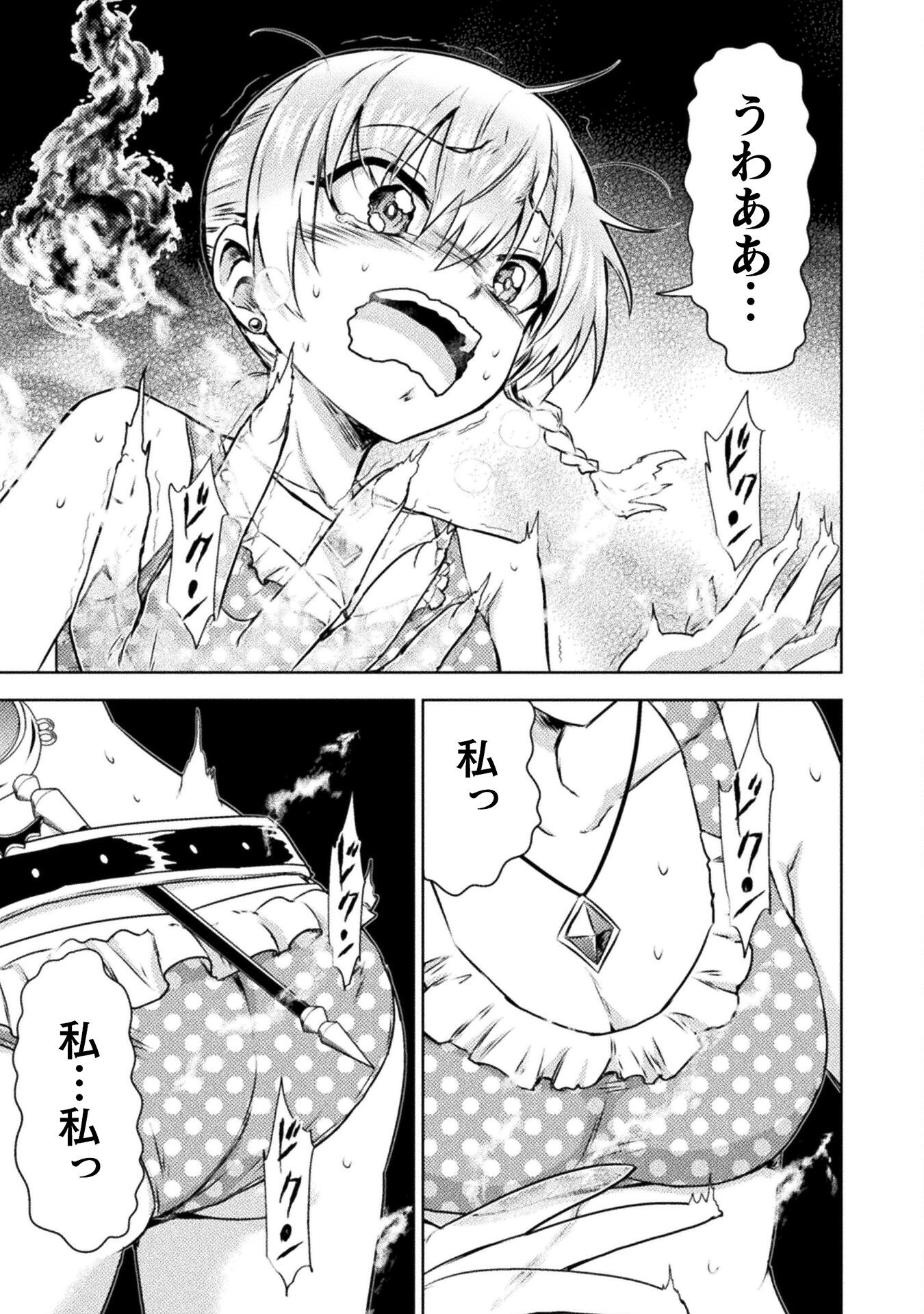 異世界喰滅のサメ Chap 48 - Next Chap 49