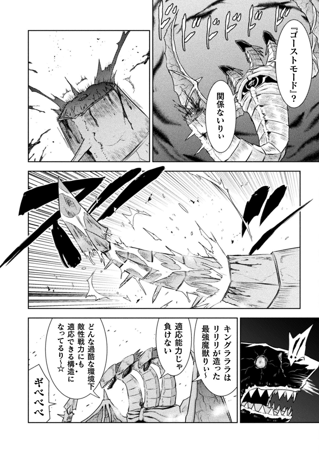 異世界喰滅のサメ Chap 48 - Next Chap 49