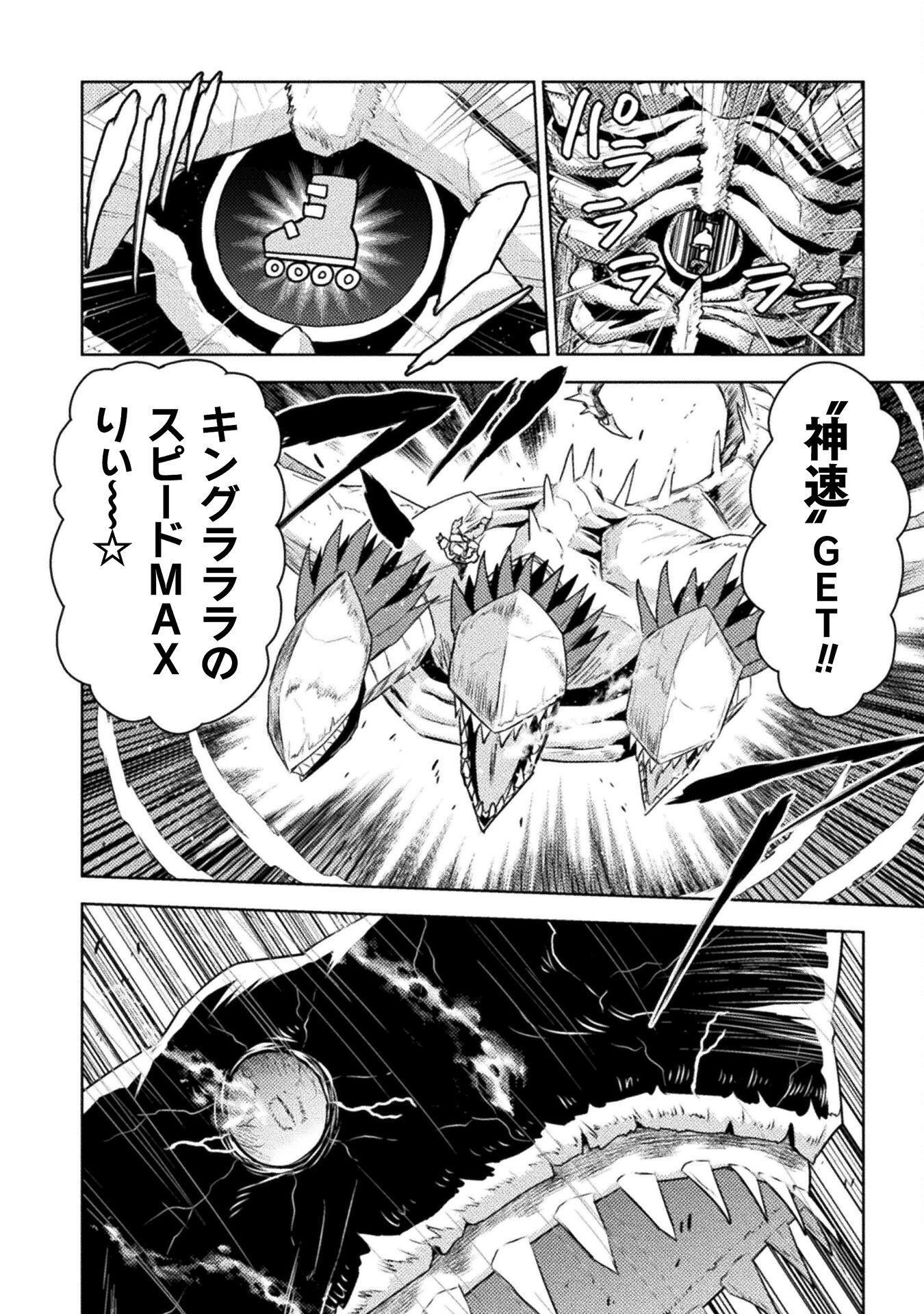異世界喰滅のサメ Chap 48 - Next Chap 49
