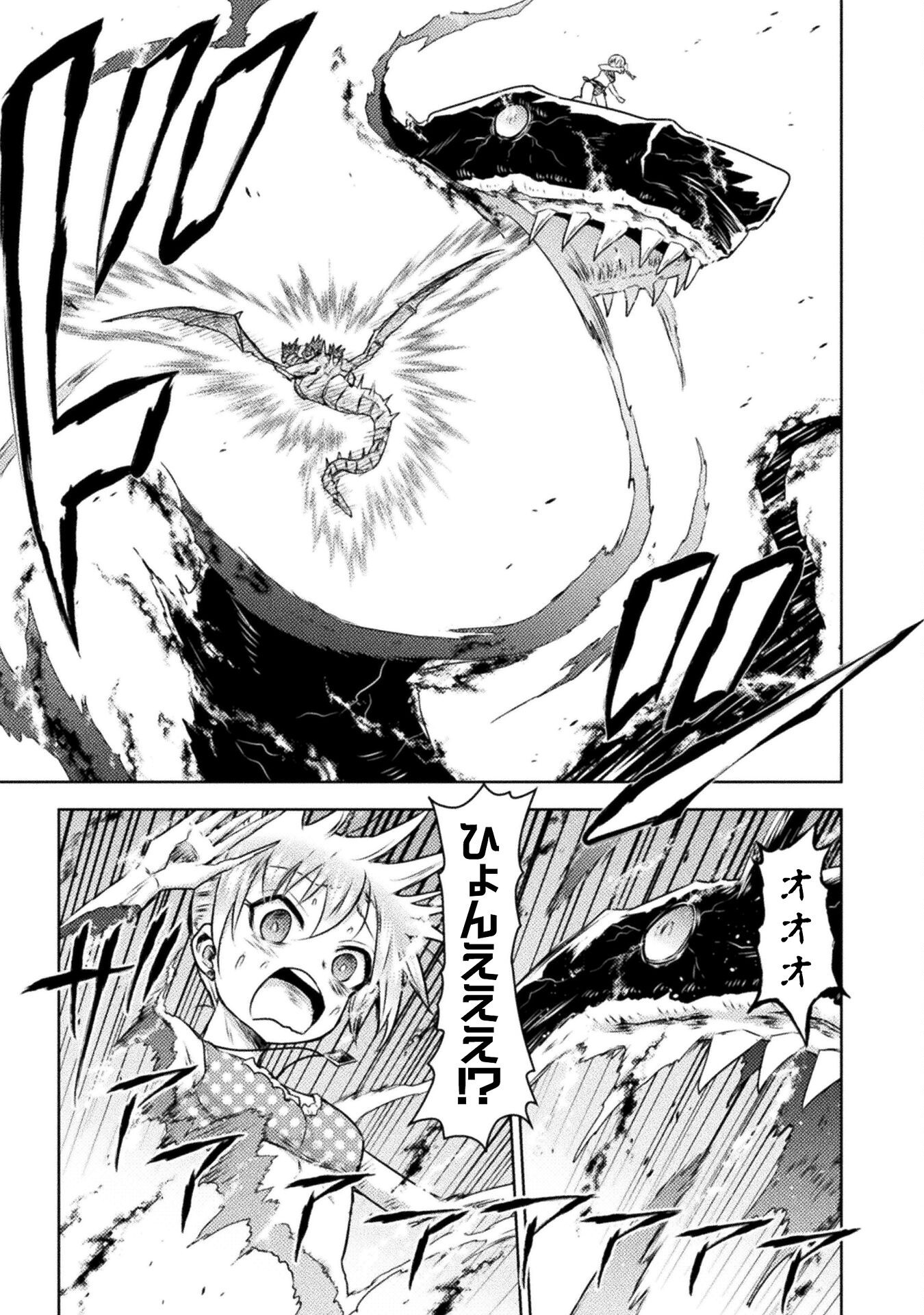 異世界喰滅のサメ Chap 48 - Next Chap 49