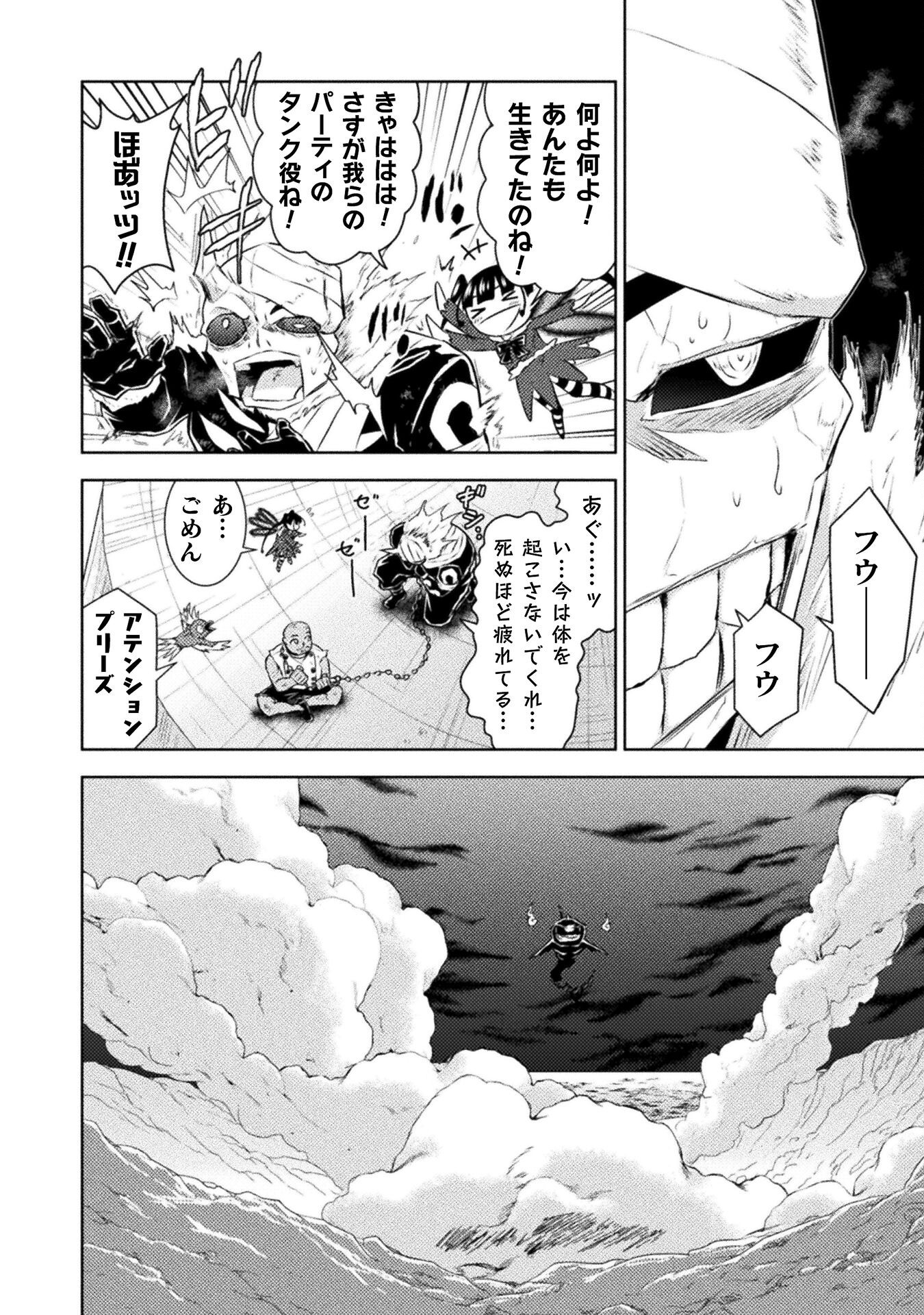 異世界喰滅のサメ Chap 48 - Next Chap 49