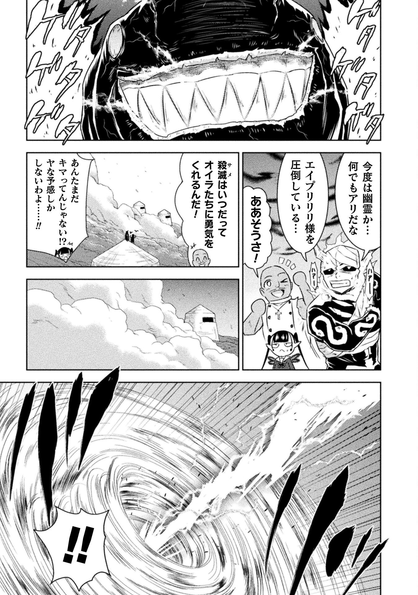 異世界喰滅のサメ Chap 48 - Next Chap 49
