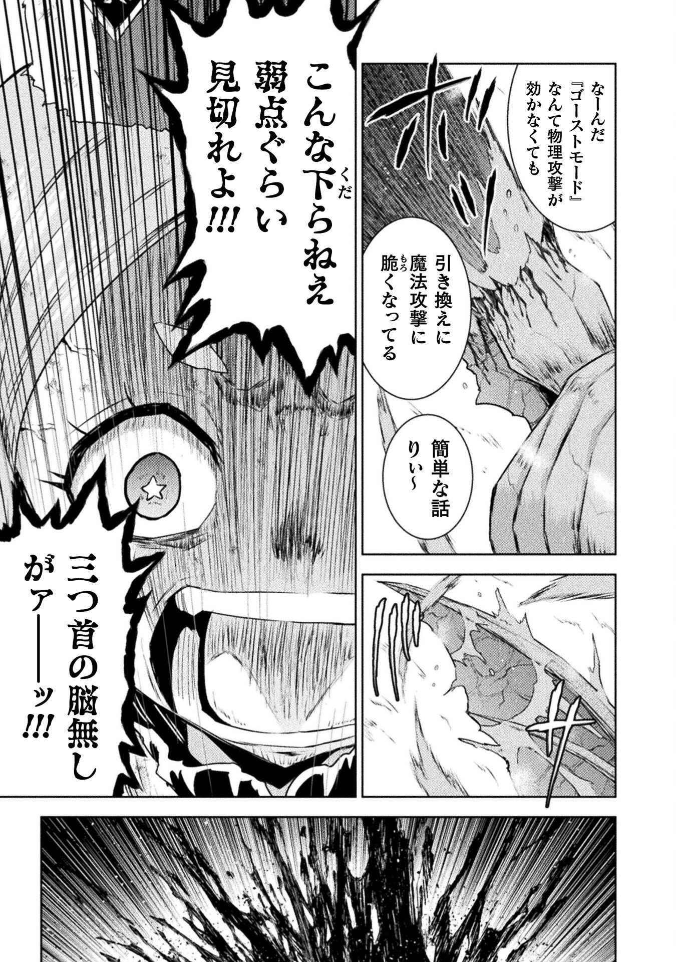 異世界喰滅のサメ Chap 48 - Next Chap 49