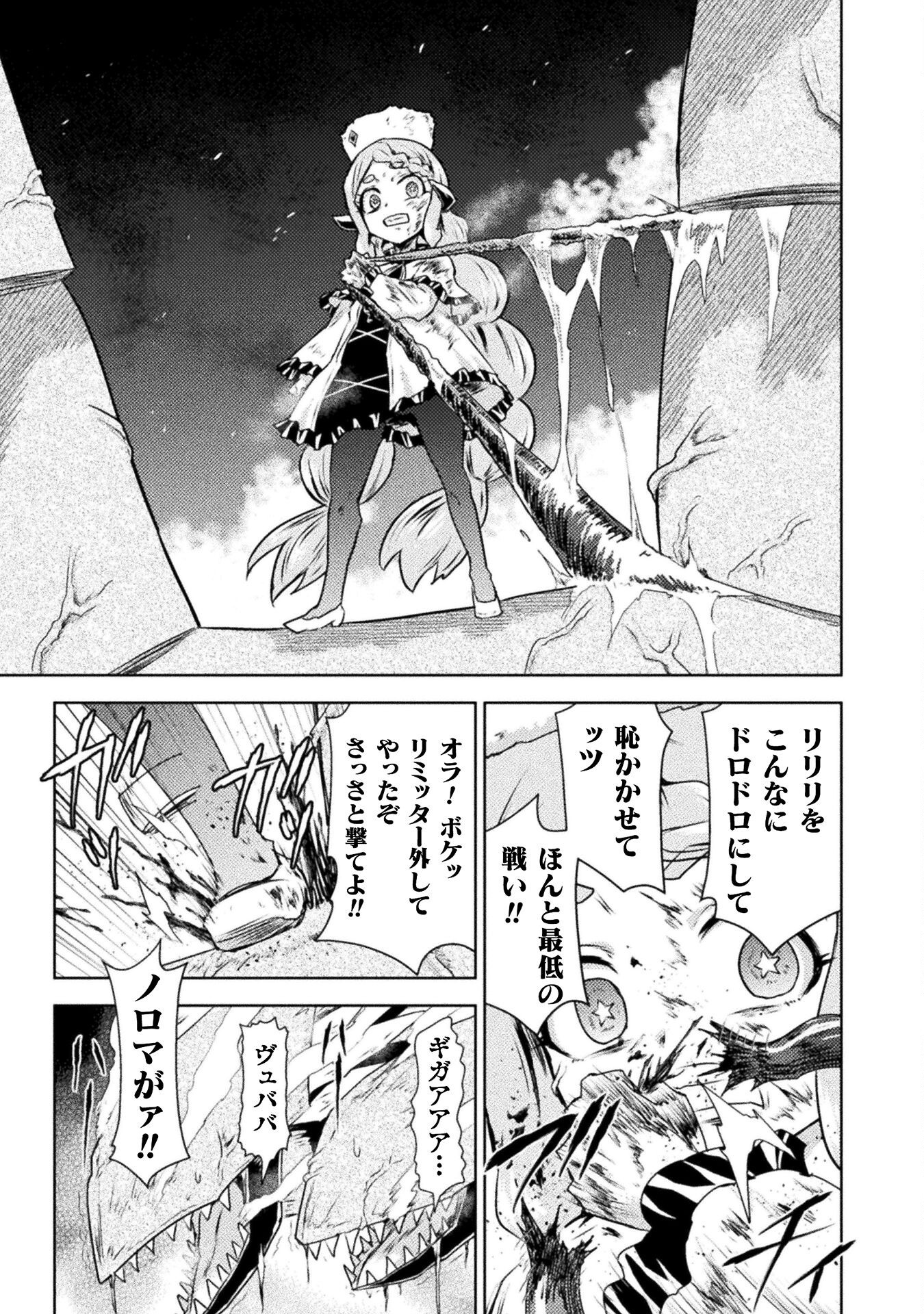 異世界喰滅のサメ Chap 48 - Next Chap 49