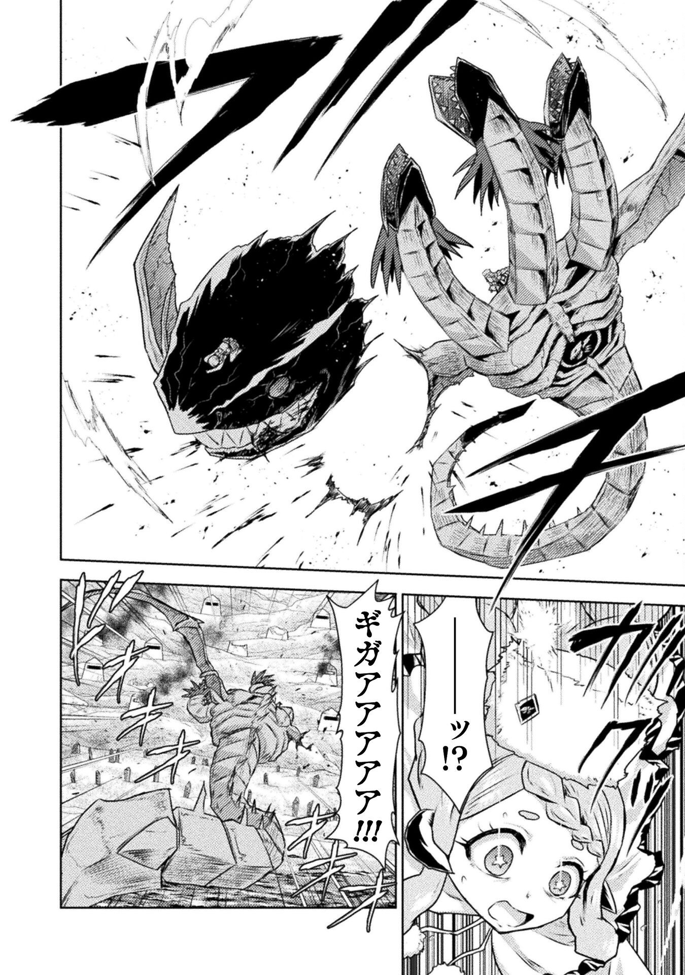 異世界喰滅のサメ Chap 48 - Next Chap 49