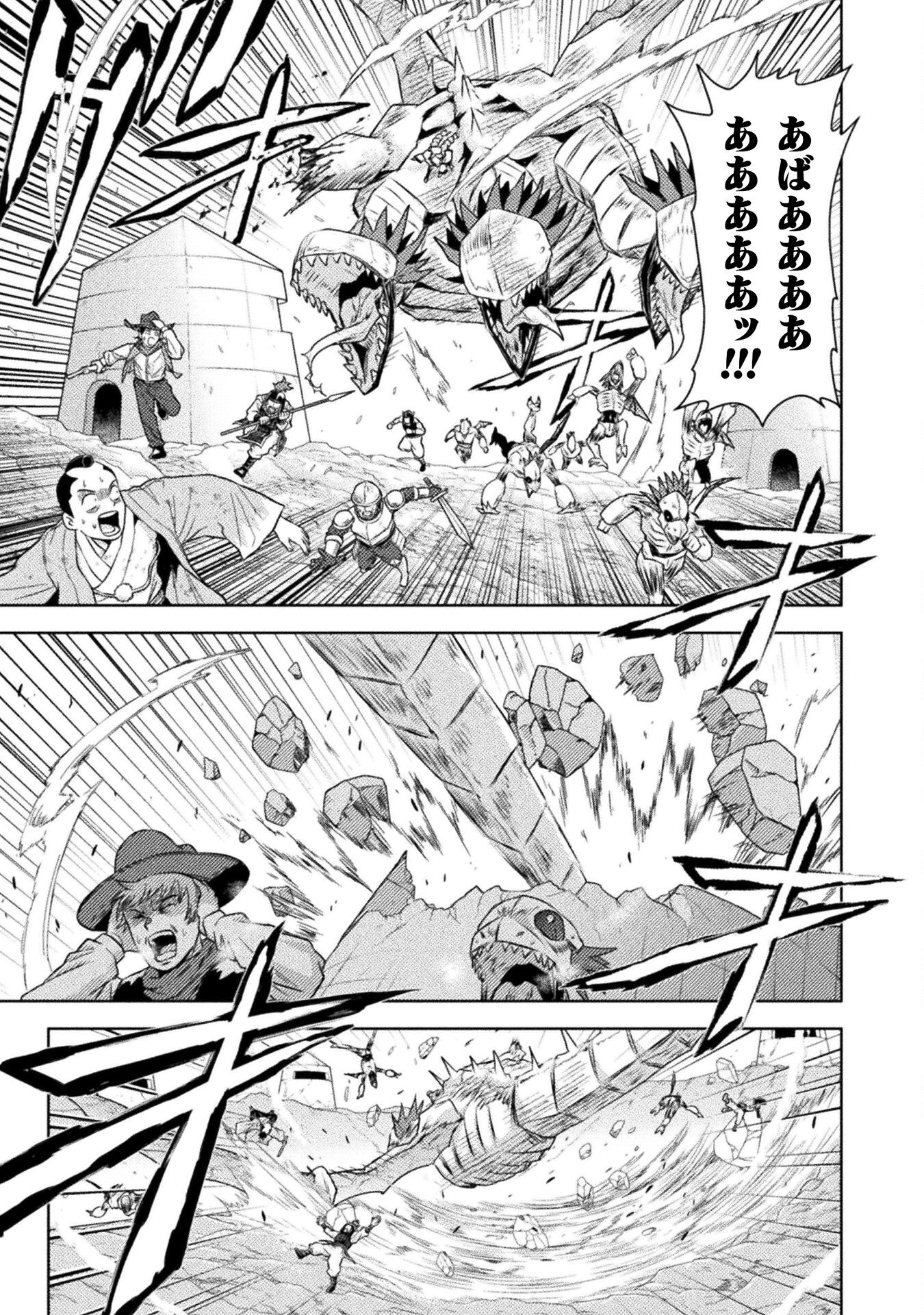 異世界喰滅のサメ Chap 48 - Next Chap 49