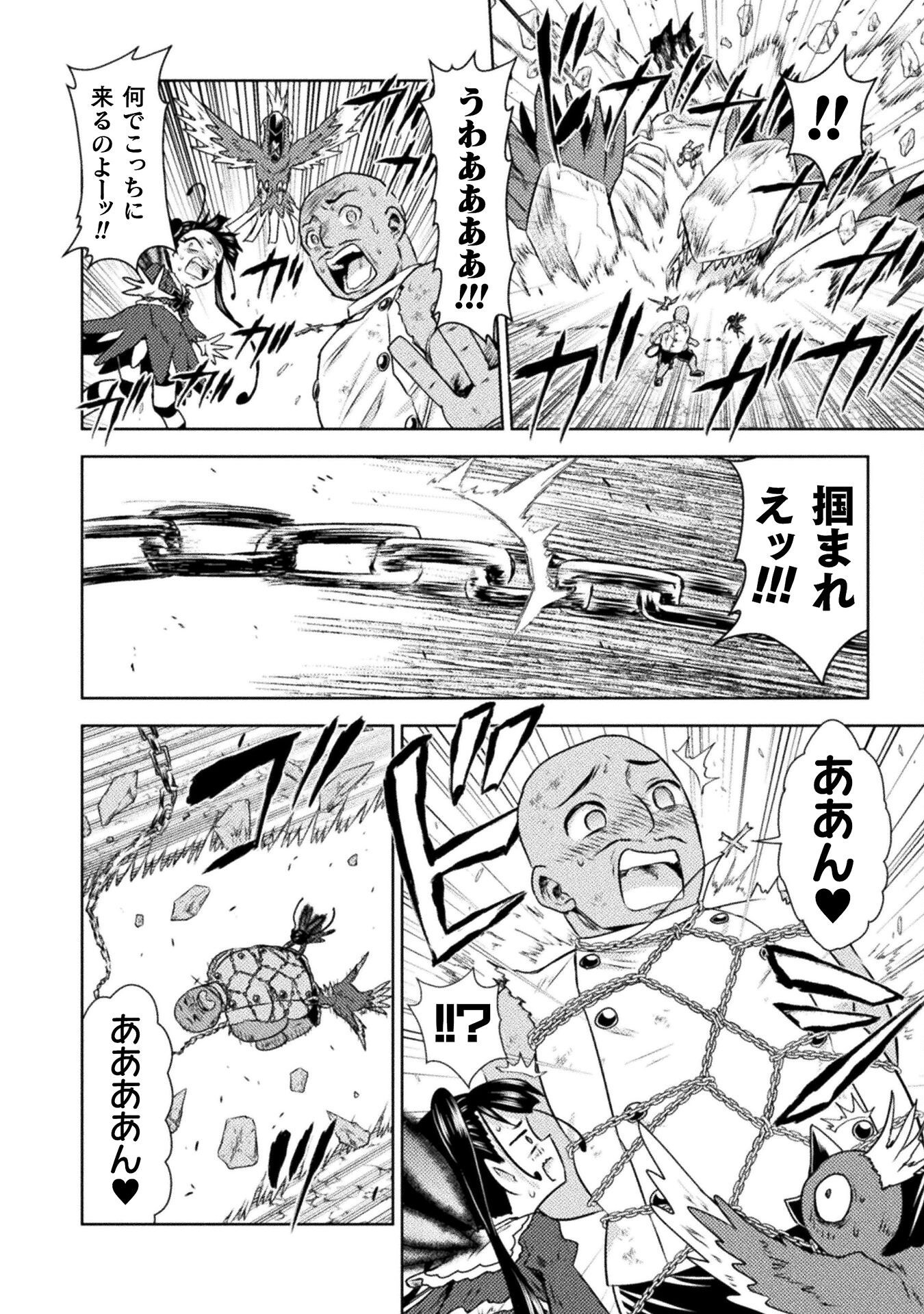 異世界喰滅のサメ Chap 48 - Next Chap 49