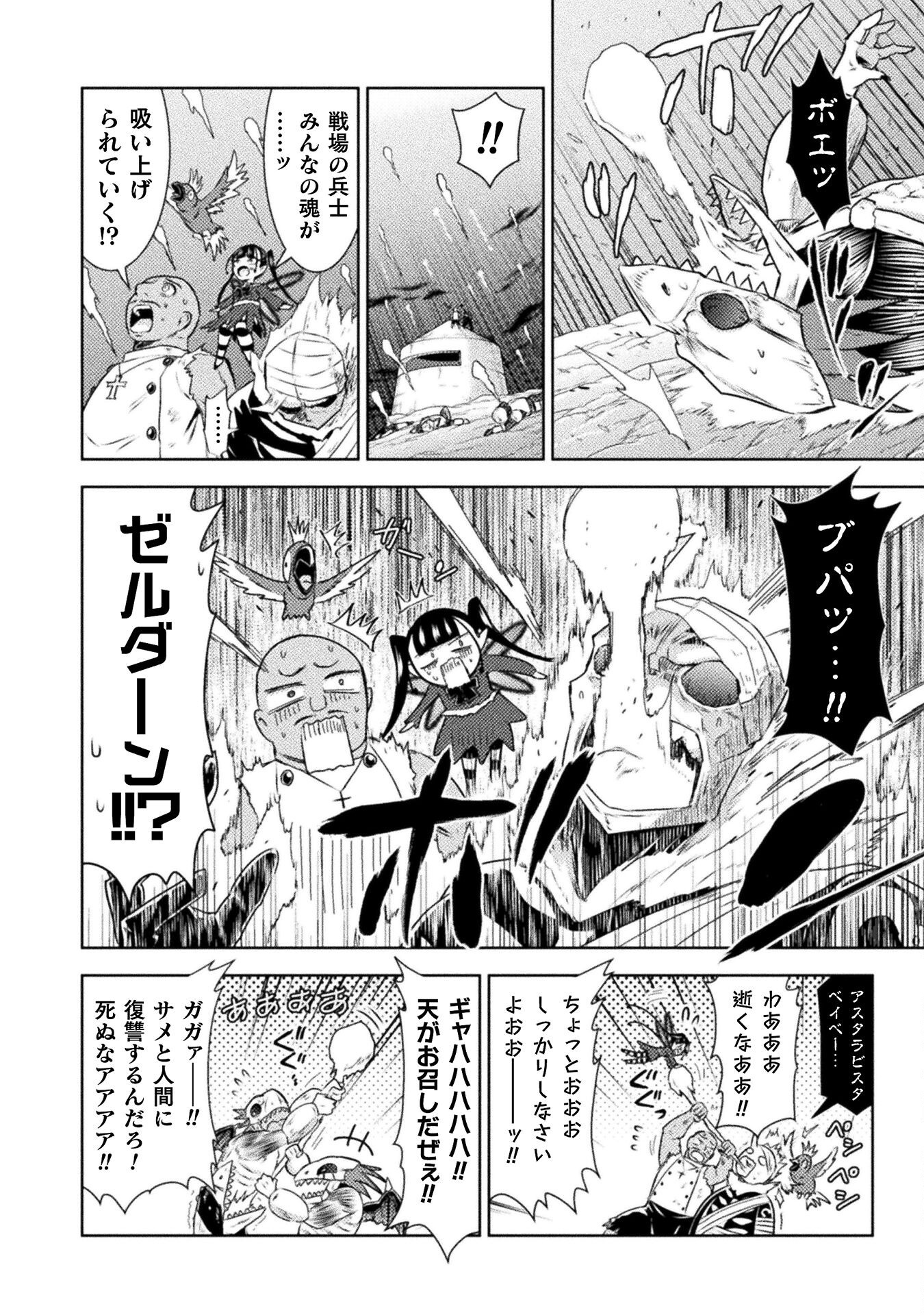 異世界喰滅のサメ Chap 48 - Next Chap 49