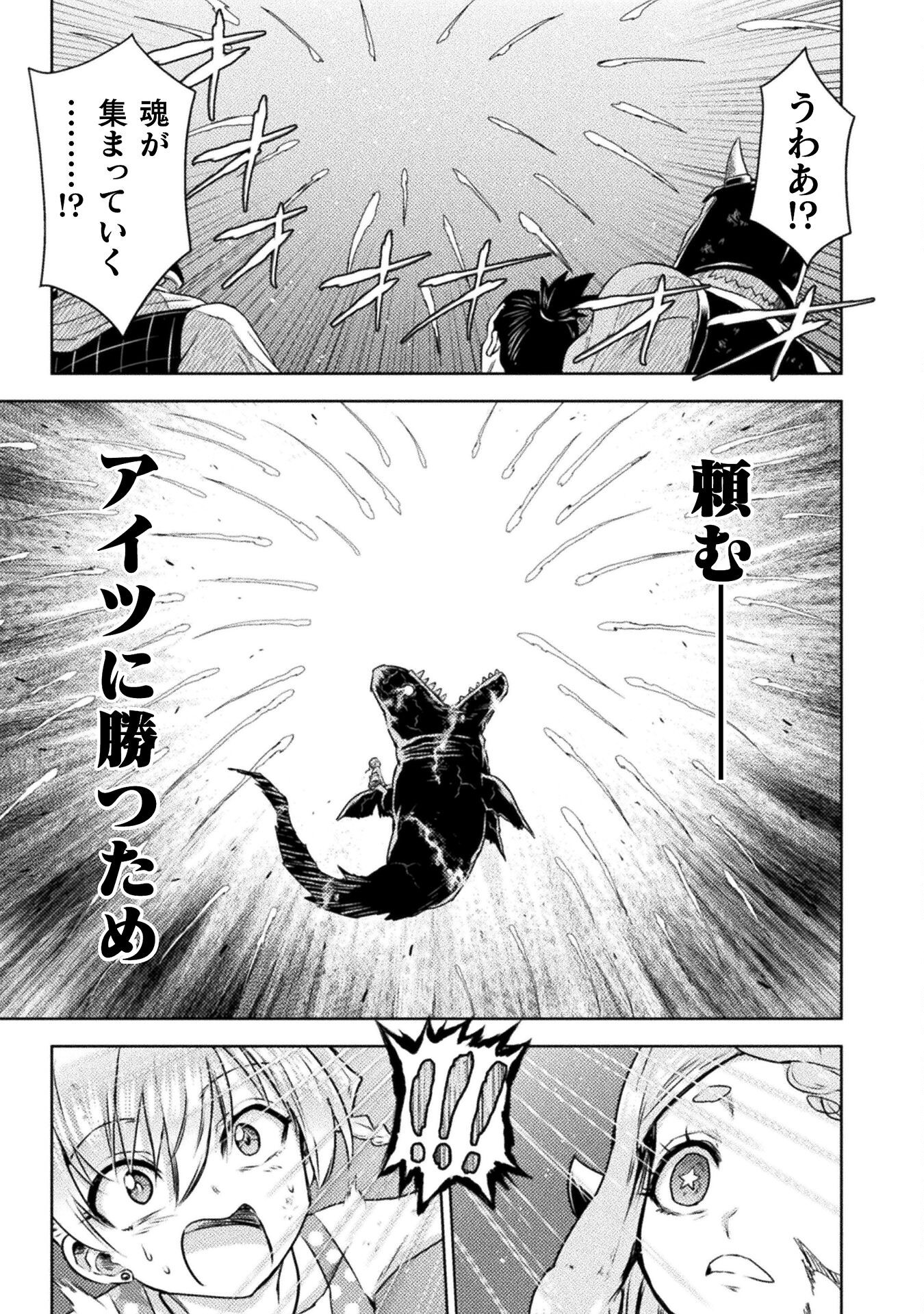 異世界喰滅のサメ Chap 48 - Next Chap 49