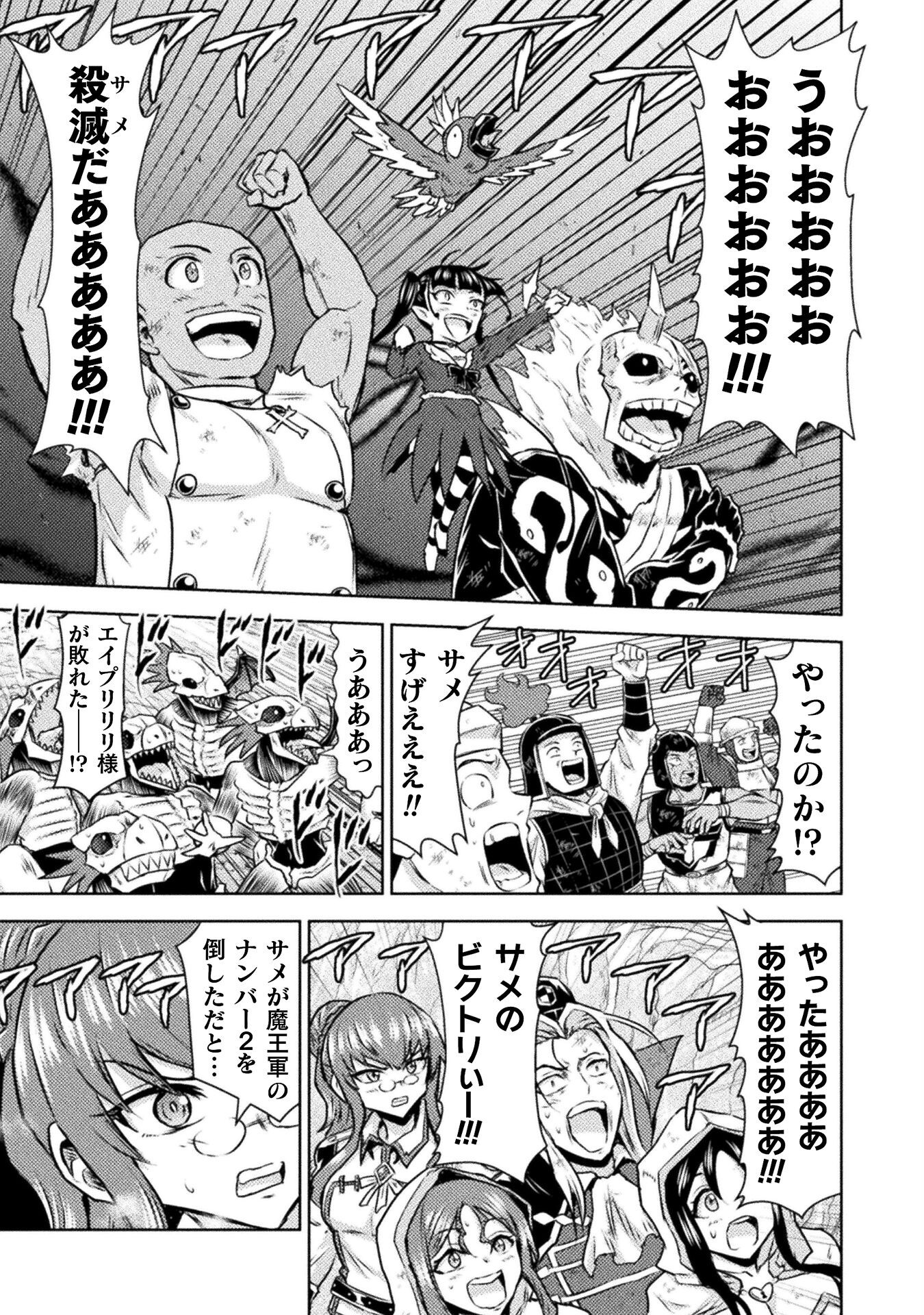 異世界喰滅のサメ Chap 49 - Next Chap 50