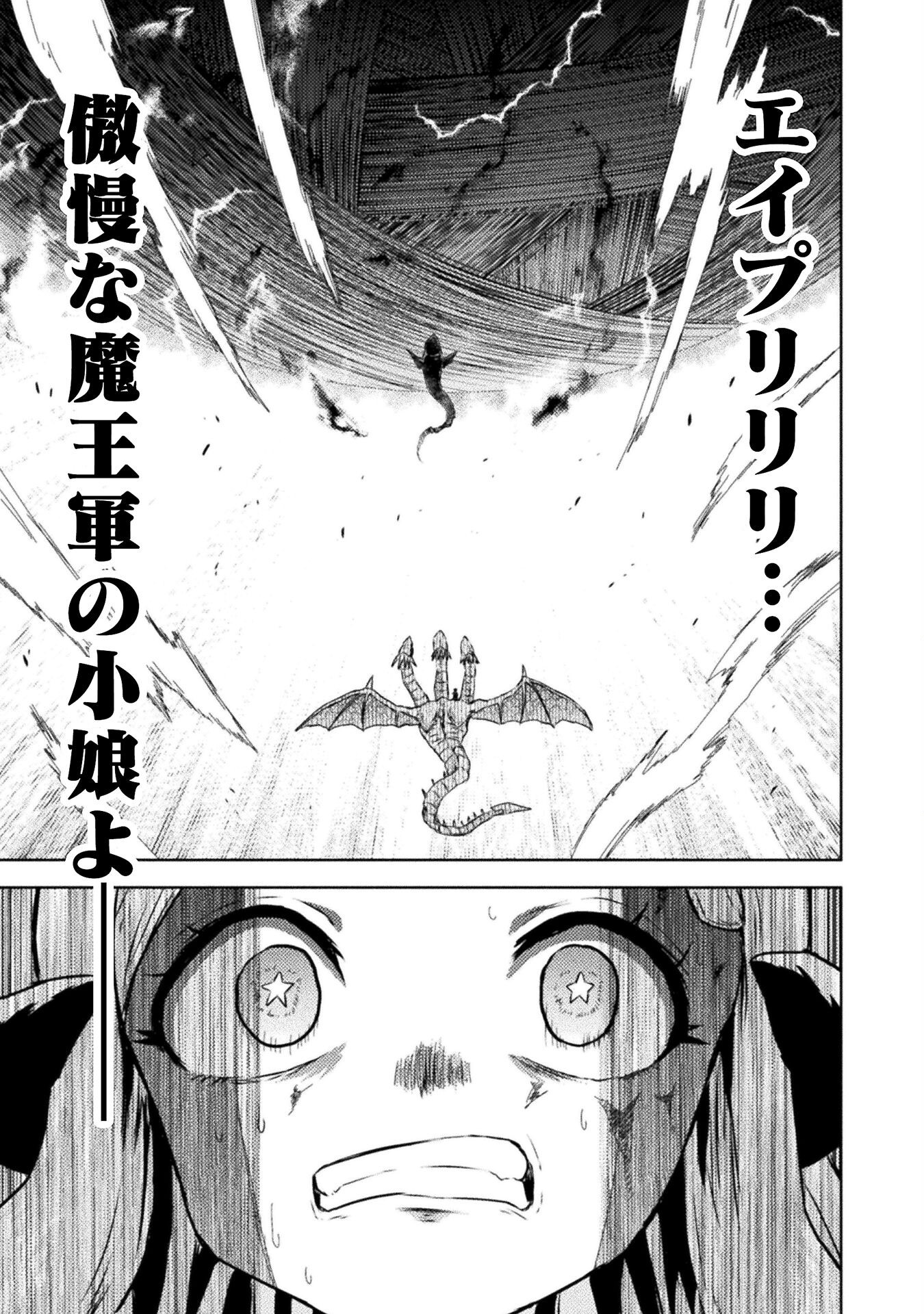 異世界喰滅のサメ Chap 49 - Next Chap 50