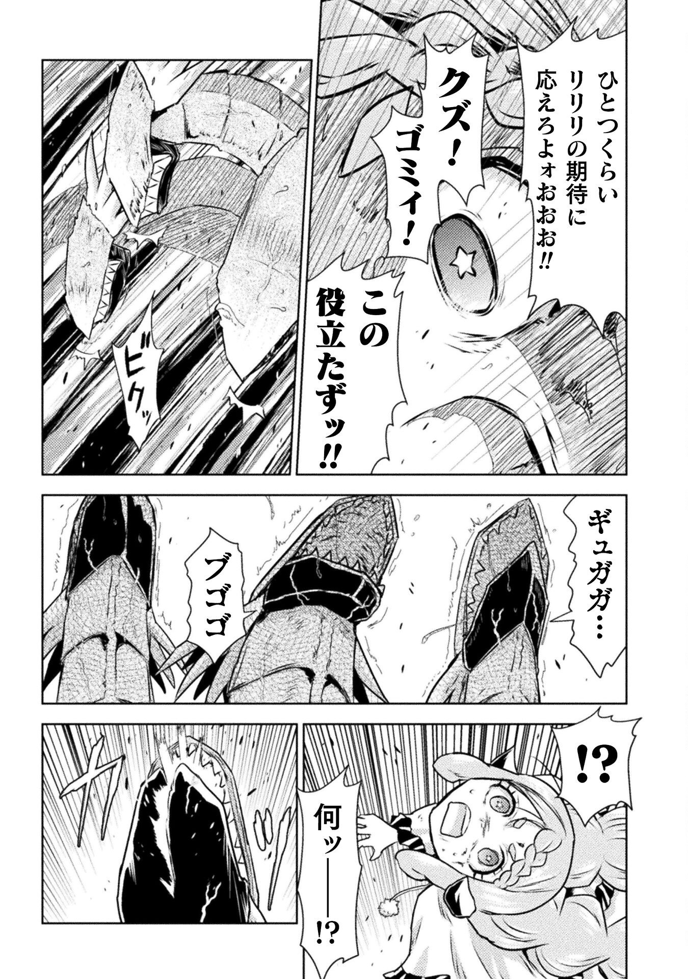 異世界喰滅のサメ Chap 49 - Next Chap 50