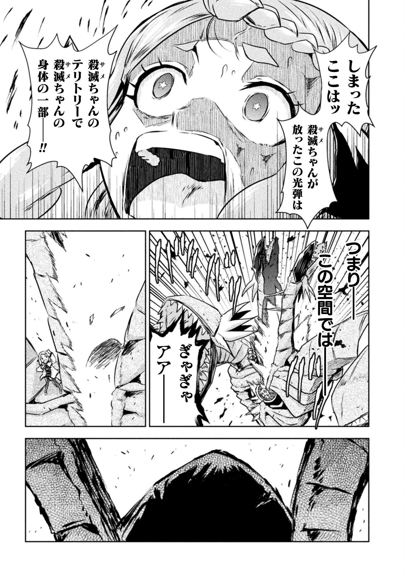 異世界喰滅のサメ Chap 49 - Next Chap 50