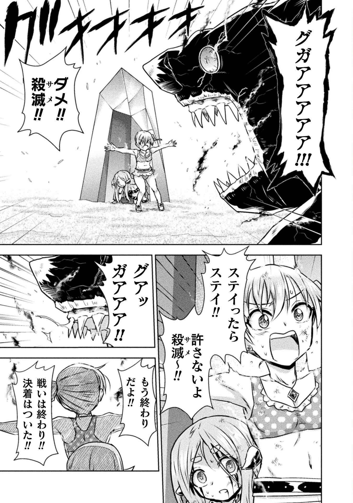 異世界喰滅のサメ Chap 49 - Next Chap 50