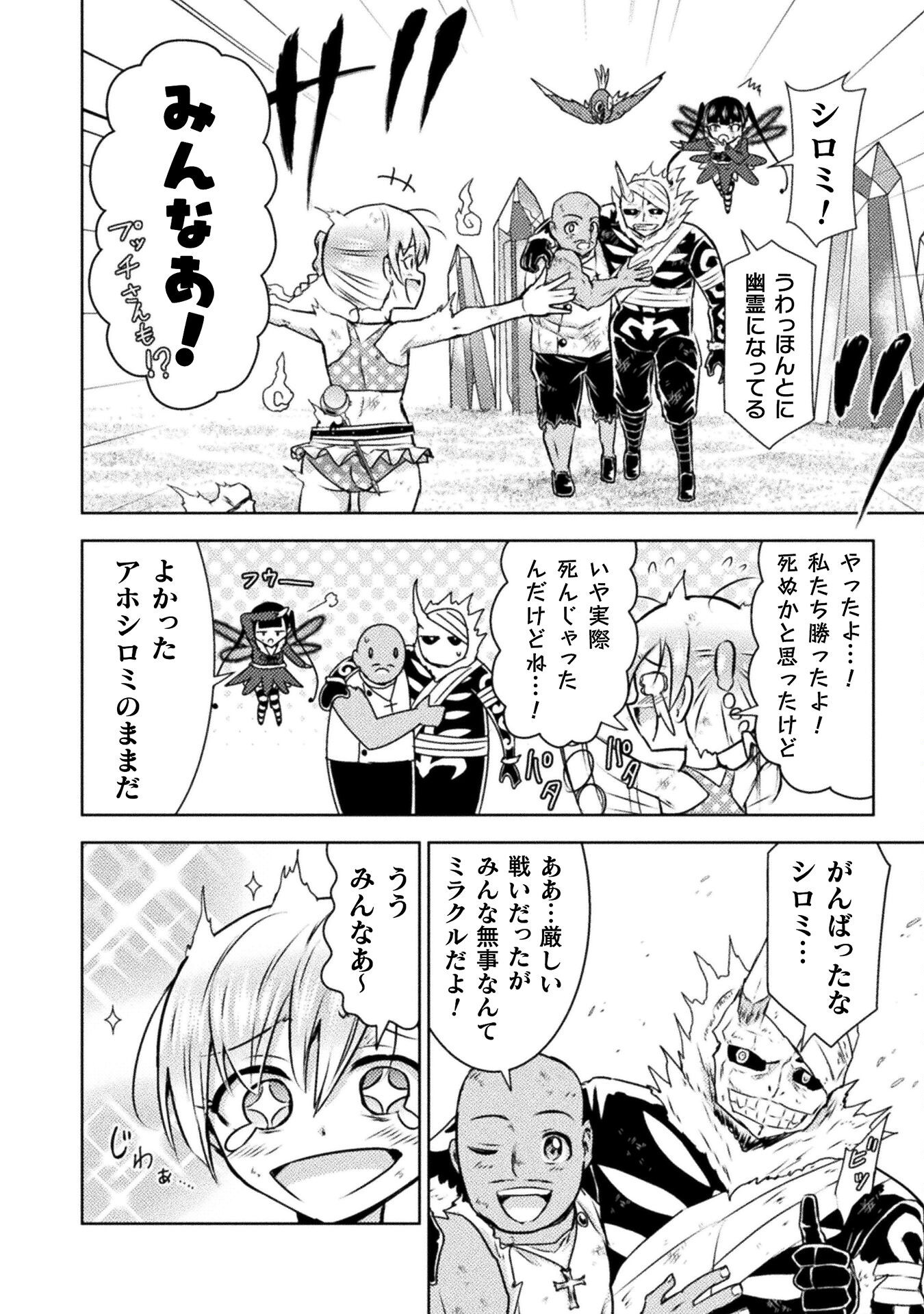 異世界喰滅のサメ Chap 49 - Next Chap 50