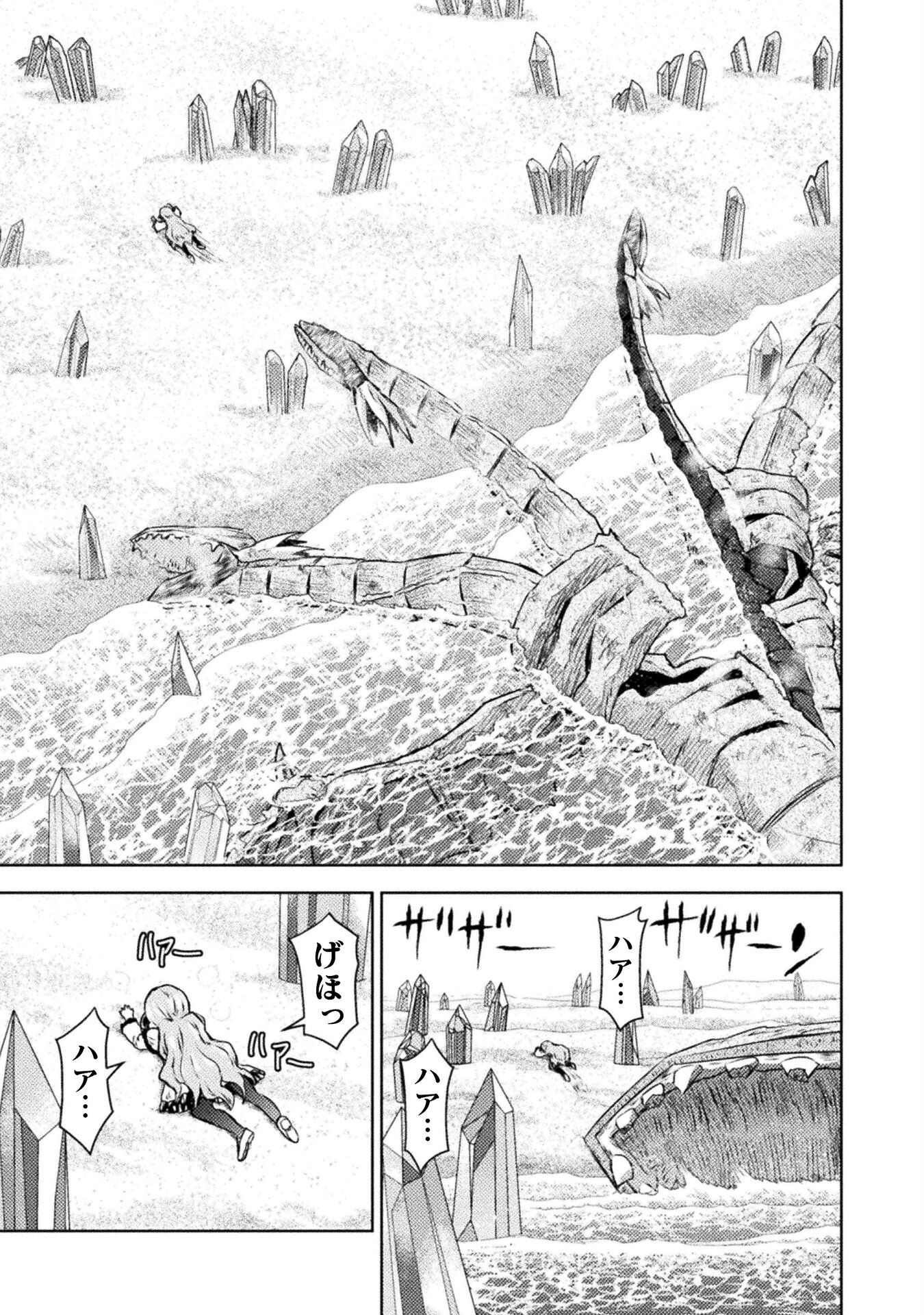 異世界喰滅のサメ Chap 49 - Next Chap 50