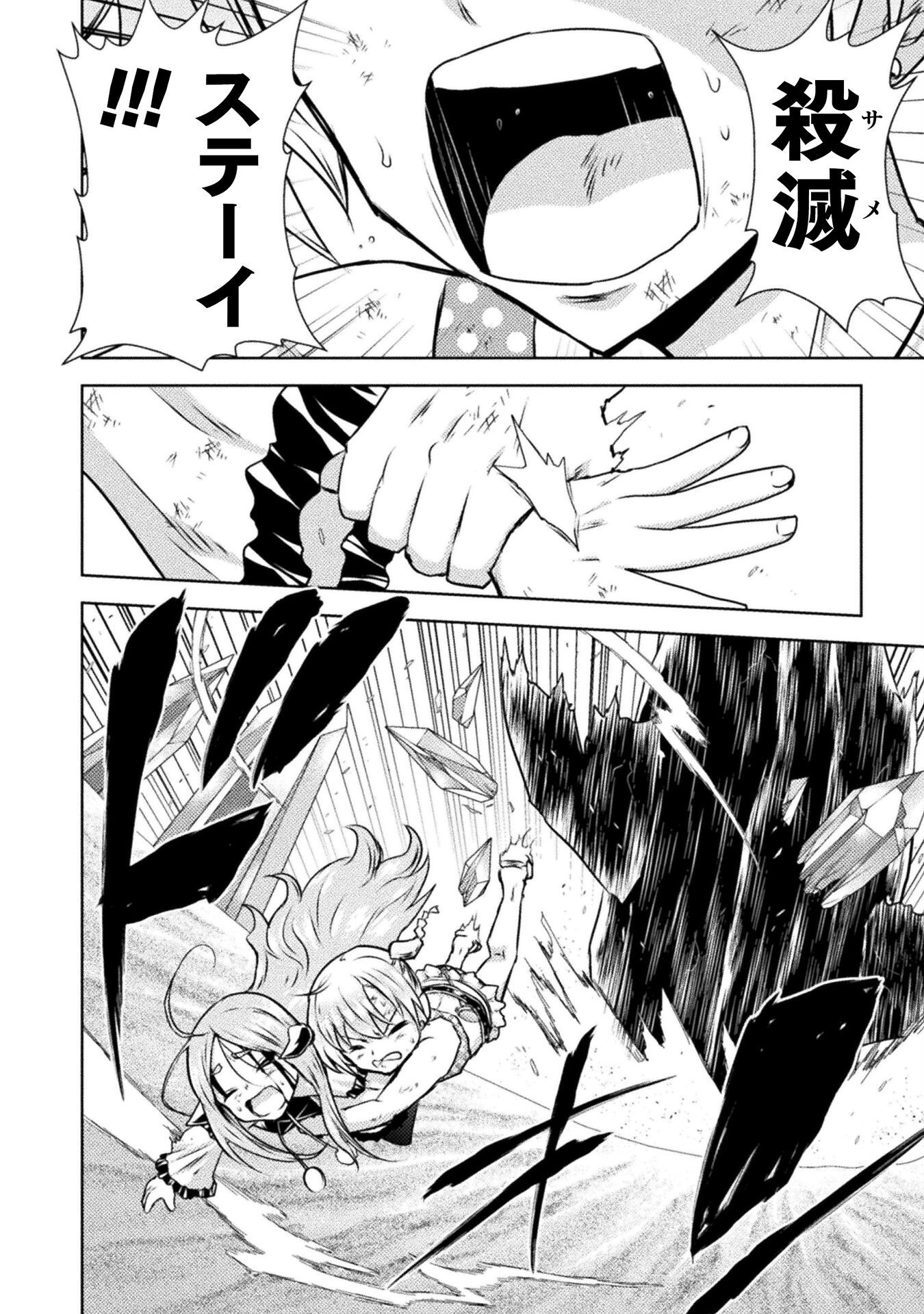 異世界喰滅のサメ Chap 49 - Next Chap 50