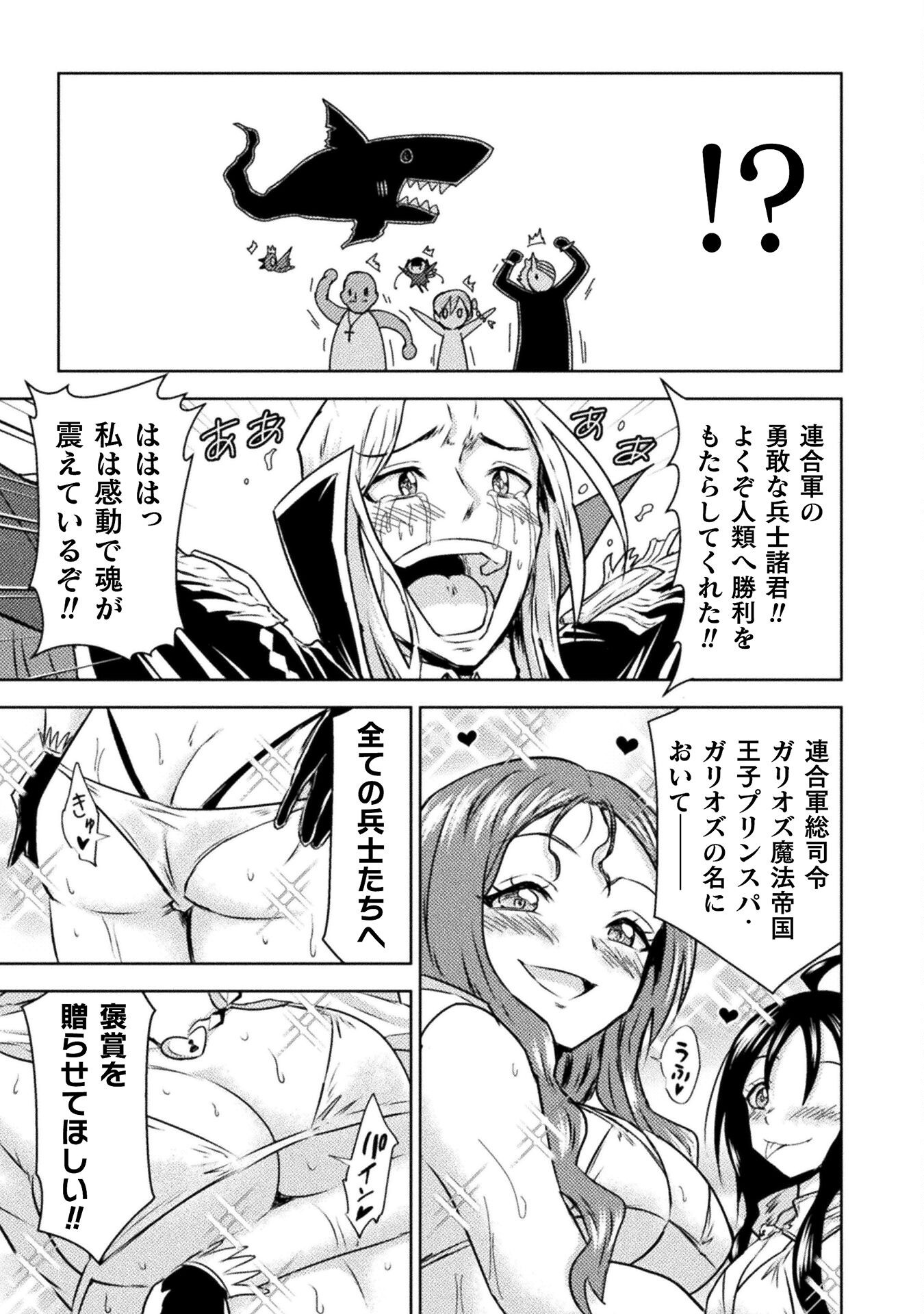 異世界喰滅のサメ Chap 49 - Next Chap 50