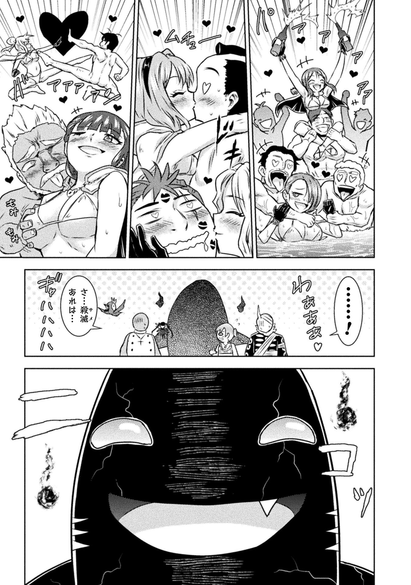 異世界喰滅のサメ Chap 49 - Next Chap 50