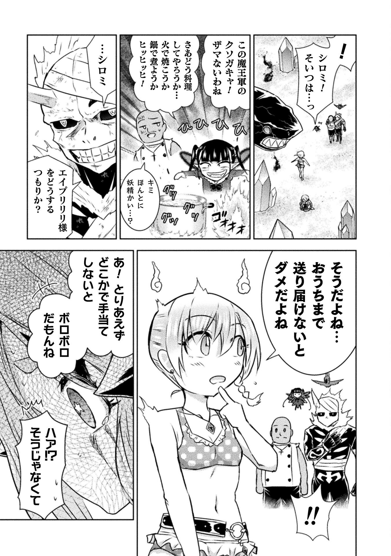 異世界喰滅のサメ Chap 49 - Next Chap 50