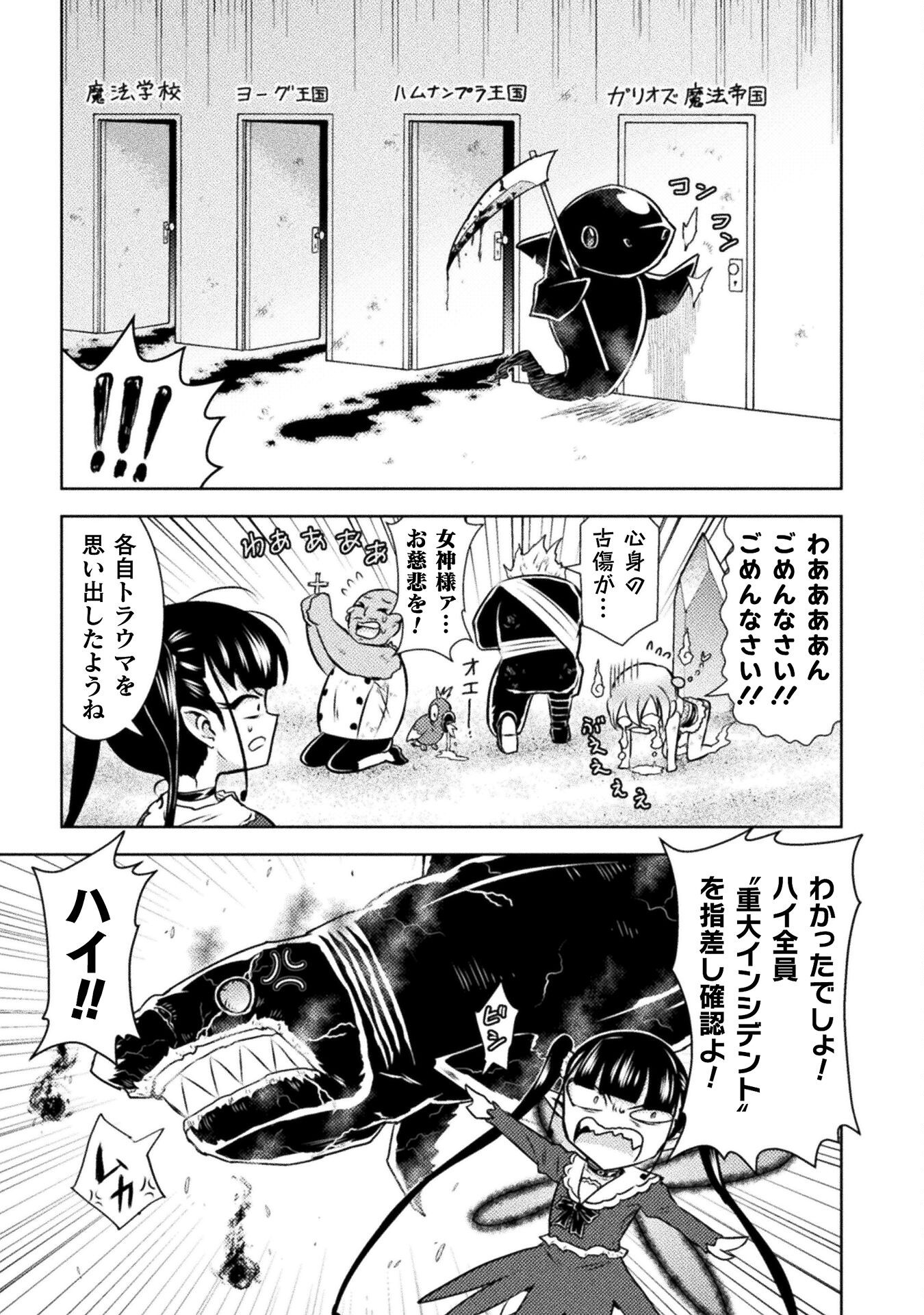 異世界喰滅のサメ Chap 49 - Next Chap 50