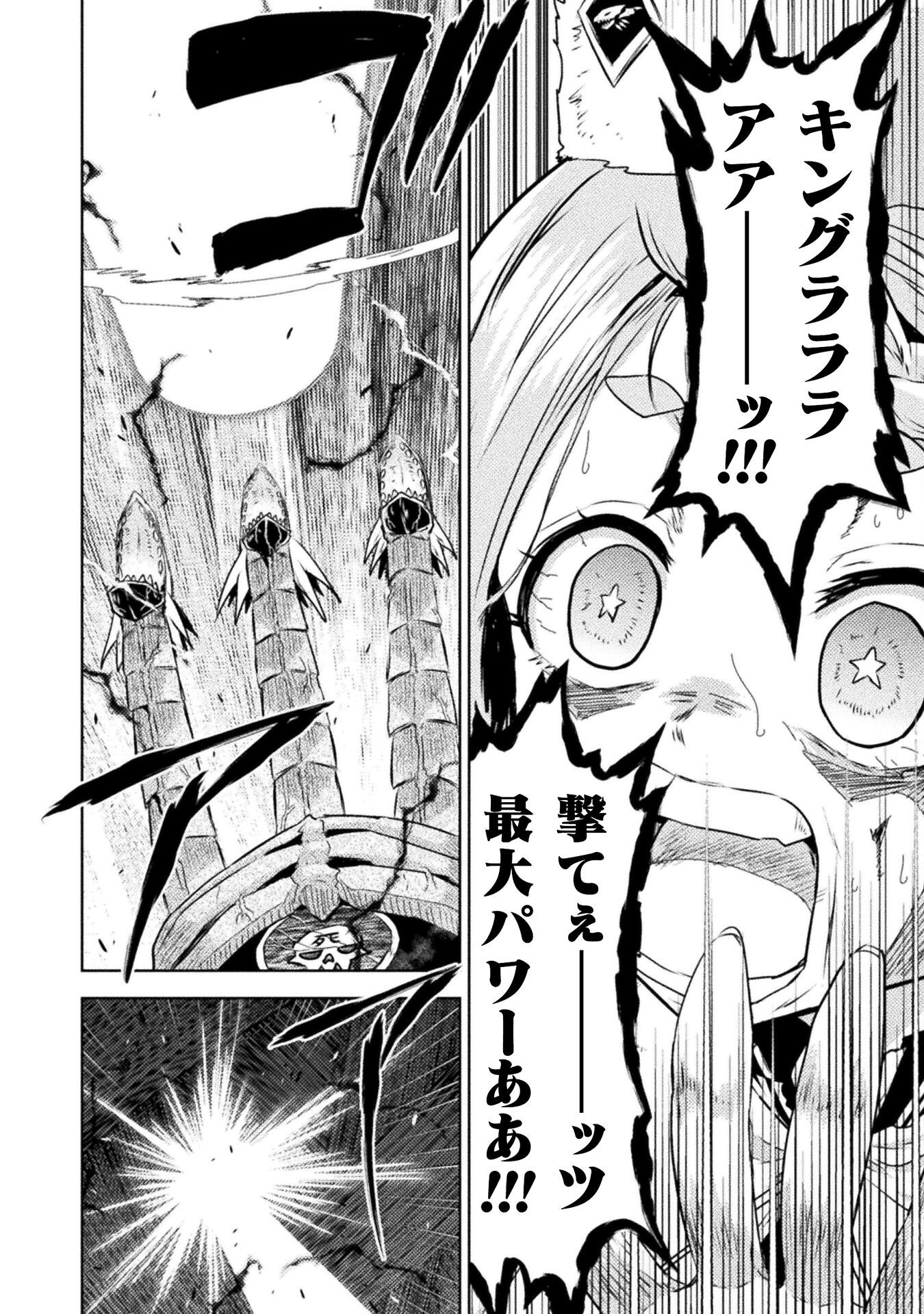 異世界喰滅のサメ Chap 49 - Next Chap 50